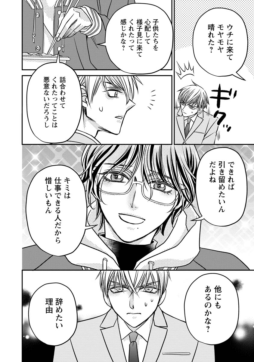 Sanada Mei wa Idol no Uso wo Shinjiteru Chapter 4 12ページ