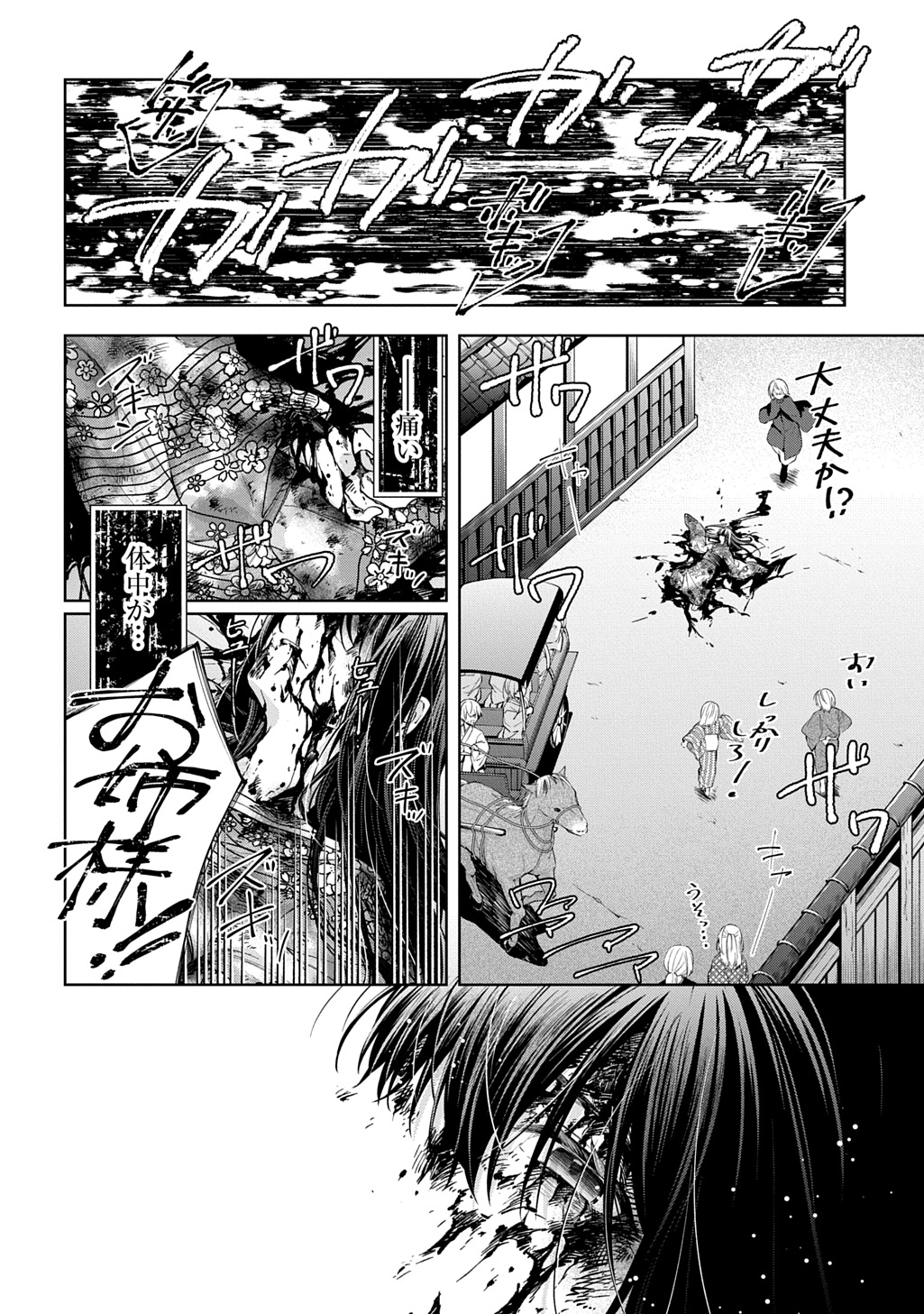 Anata to Watashi no Shi ni Modori Chapter 1.1 18ページ