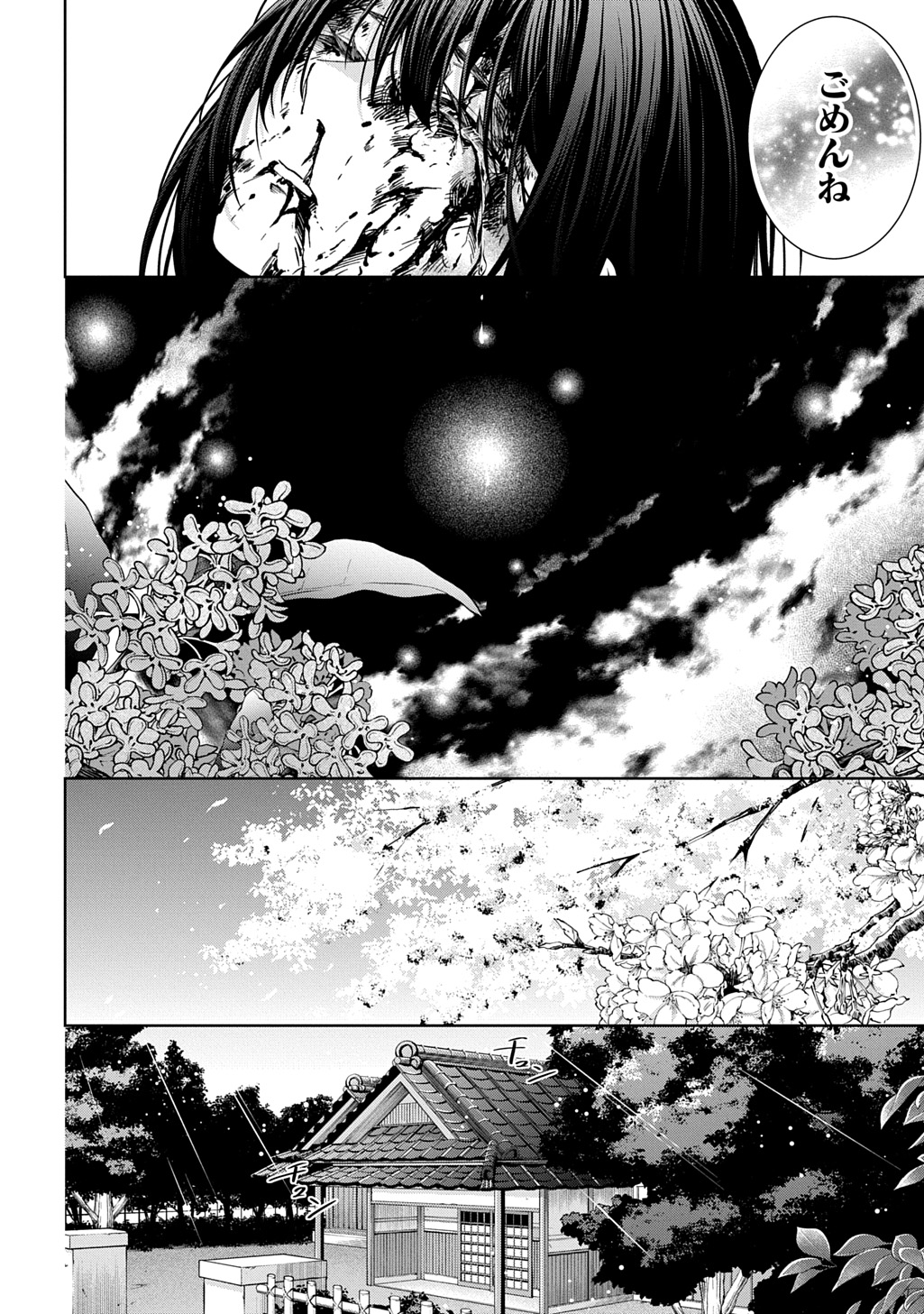 Anata to Watashi no Shi ni Modori Chapter 1.1 20ページ