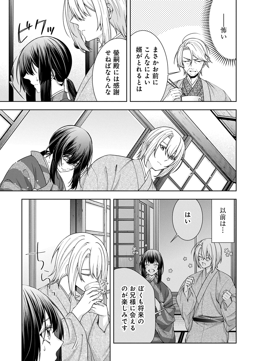 Anata to Watashi no Shi ni Modori Chapter 1.1 29ページ