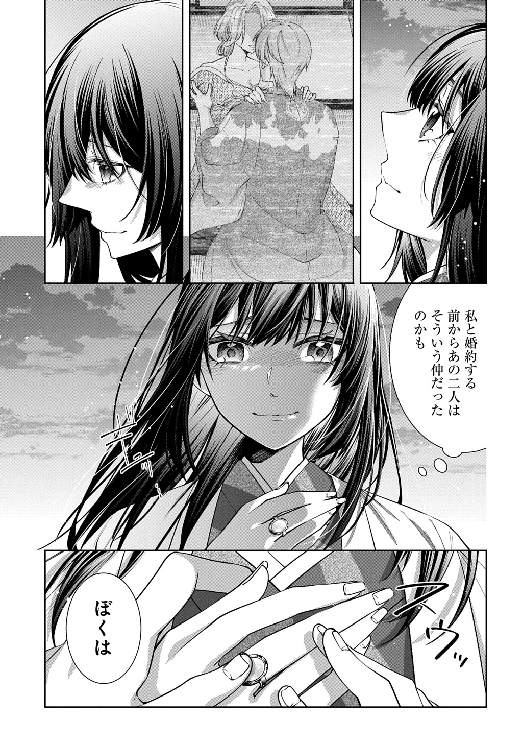 Anata to Watashi no Shi ni Modori Chapter 1.1 37ページ