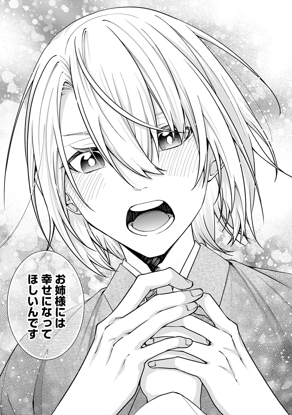 Anata to Watashi no Shi ni Modori Chapter 1.1 38ページ