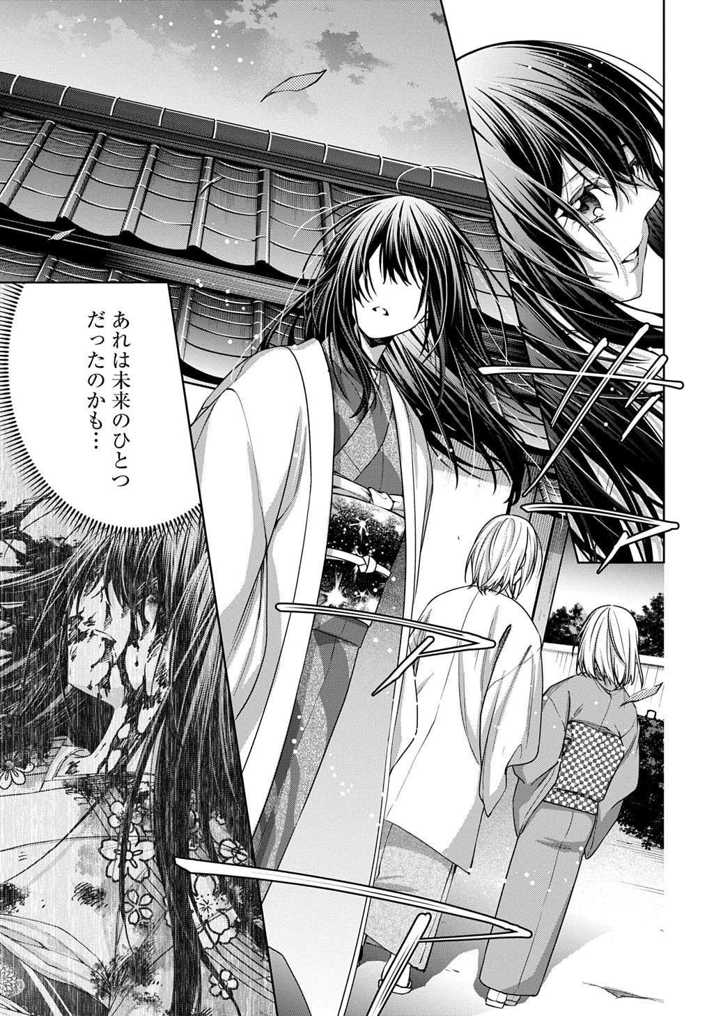 Anata to Watashi no Shi ni Modori Chapter 1.1 43ページ