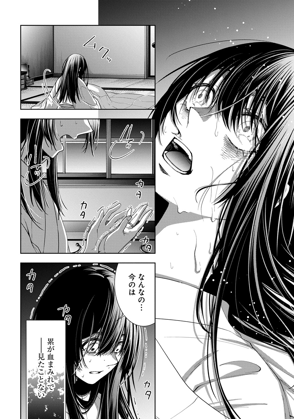 Anata to Watashi no Shi ni Modori Chapter 1.1 48ページ