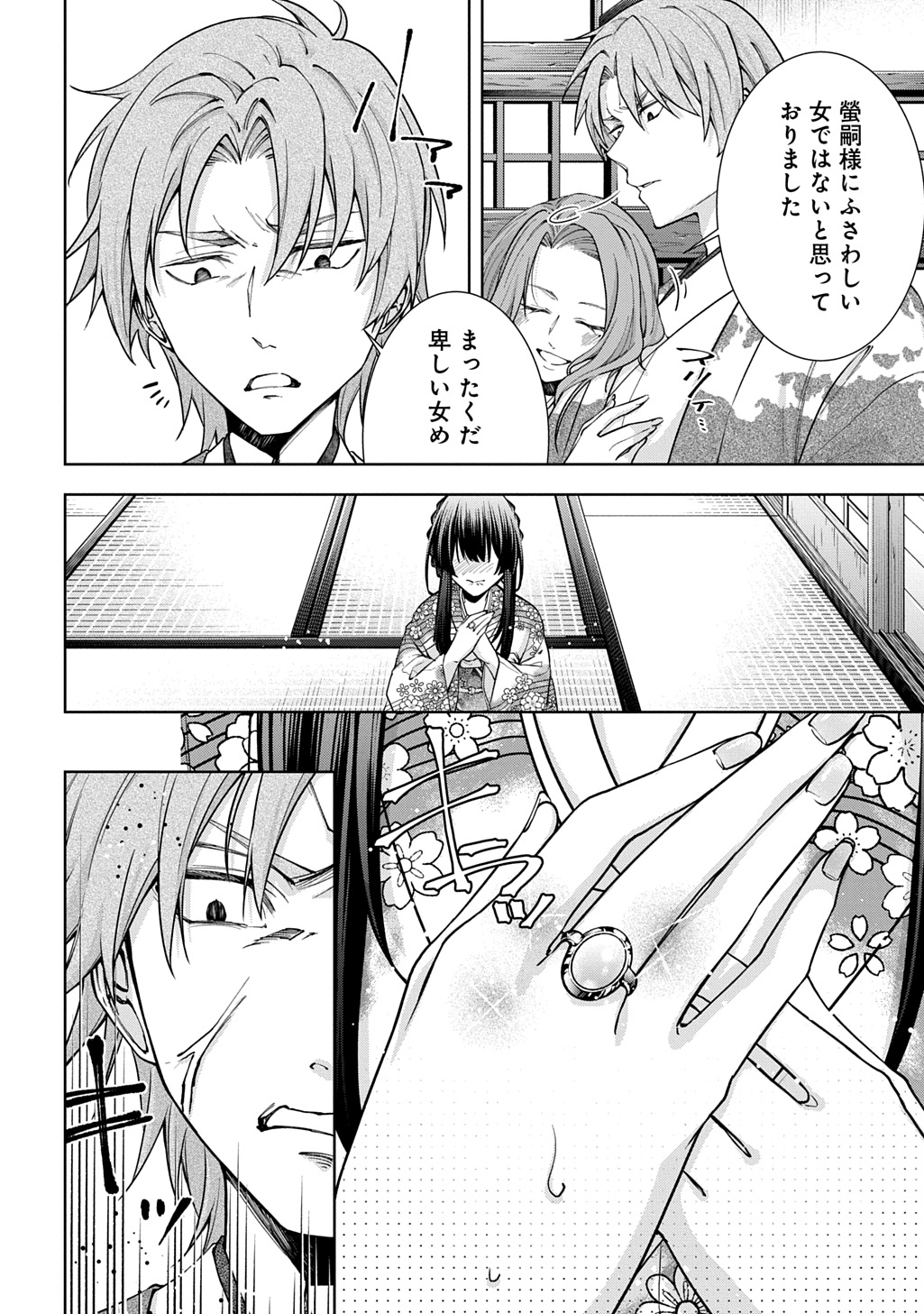 Anata to Watashi no Shi ni Modori Chapter 1.1 10ページ