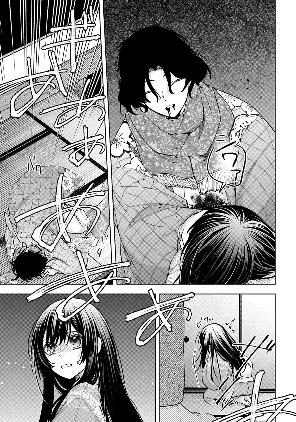 Anata to Watashi no Shi ni Modori Chapter 1.2 15ページ