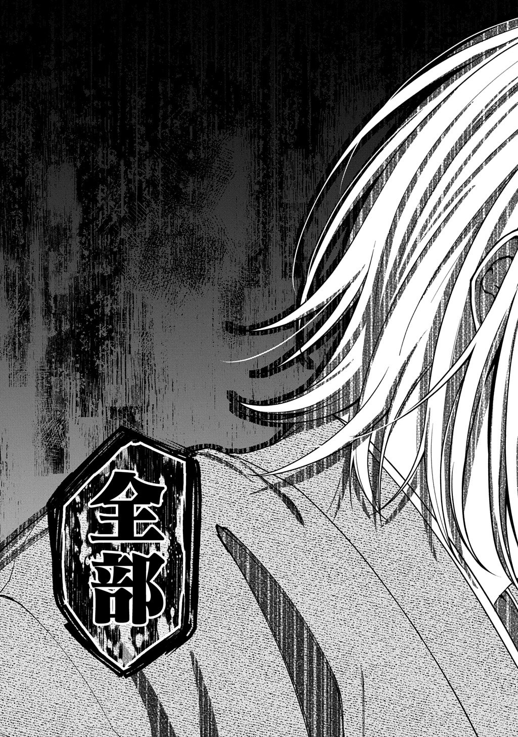 Anata to Watashi no Shi ni Modori Chapter 1.2 25ページ