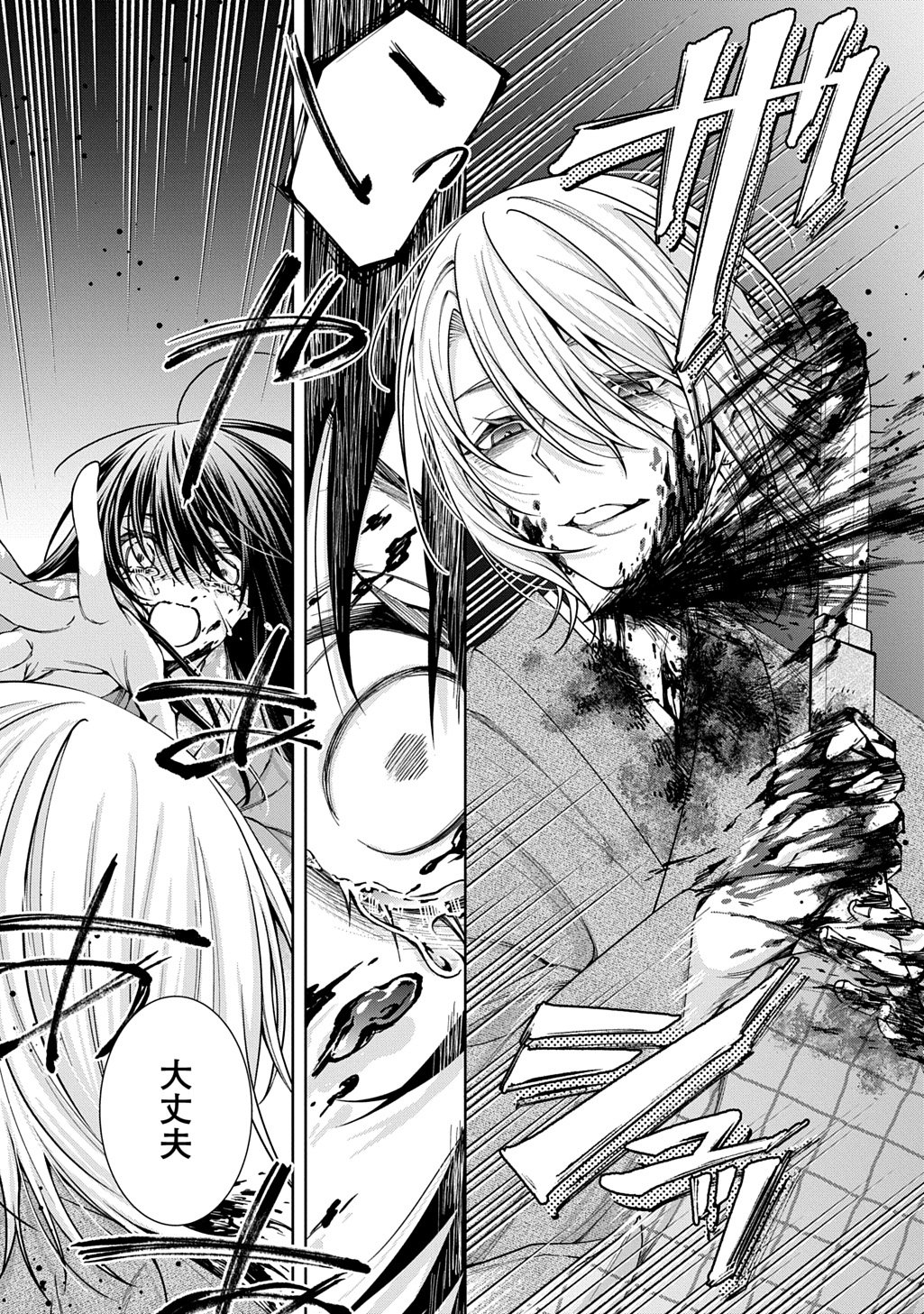 Anata to Watashi no Shi ni Modori Chapter 1.2 27ページ