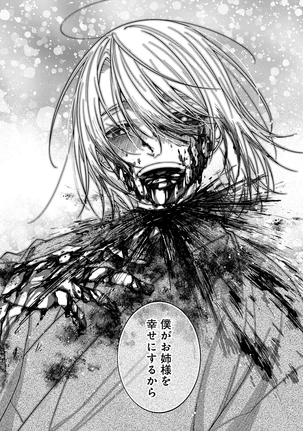 Anata to Watashi no Shi ni Modori Chapter 1.2 28ページ