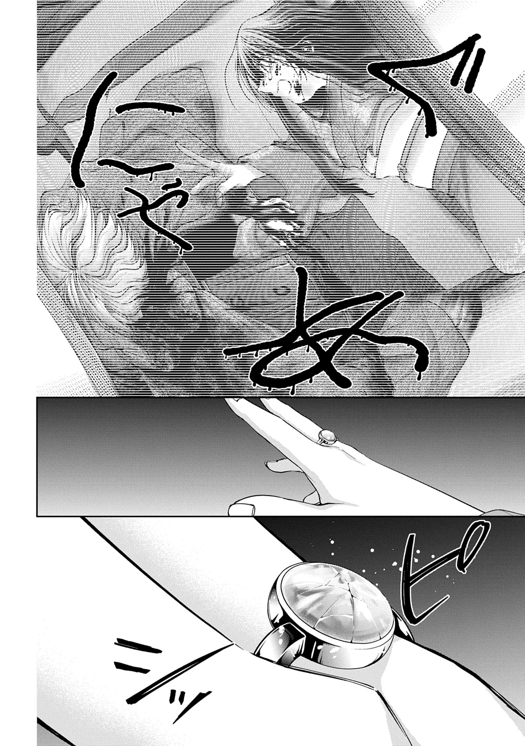 Anata to Watashi no Shi ni Modori Chapter 1.2 30ページ