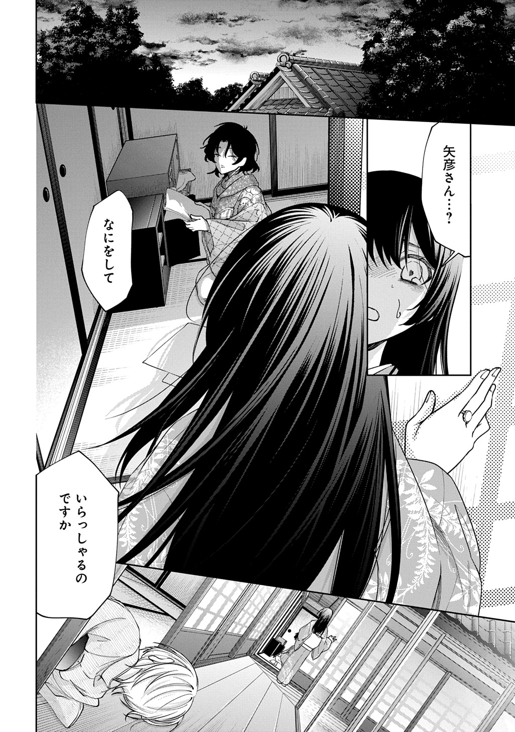 Anata to Watashi no Shi ni Modori Chapter 1.2 10ページ