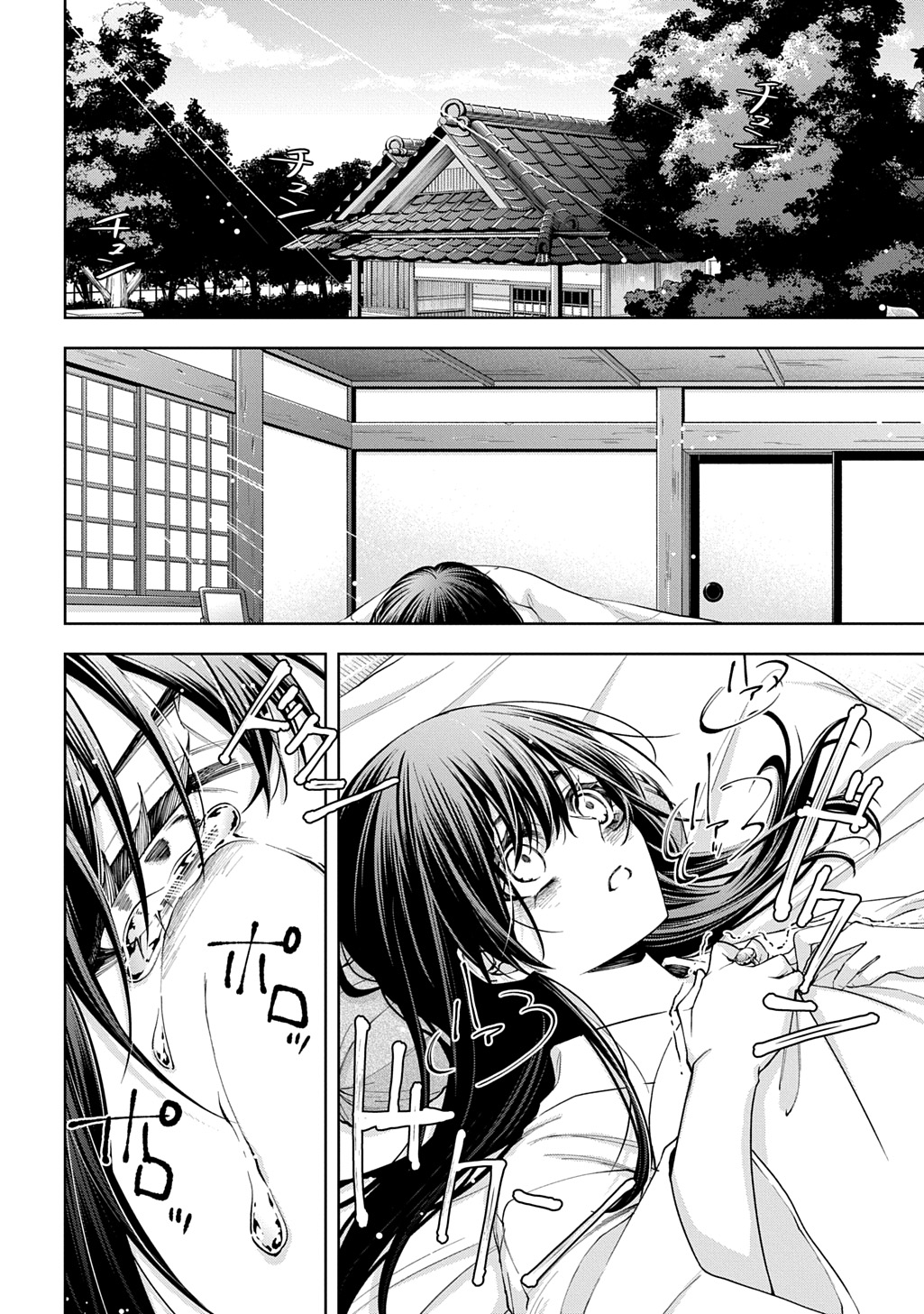 Anata to Watashi no Shi ni Modori Chapter 2.1 2ページ