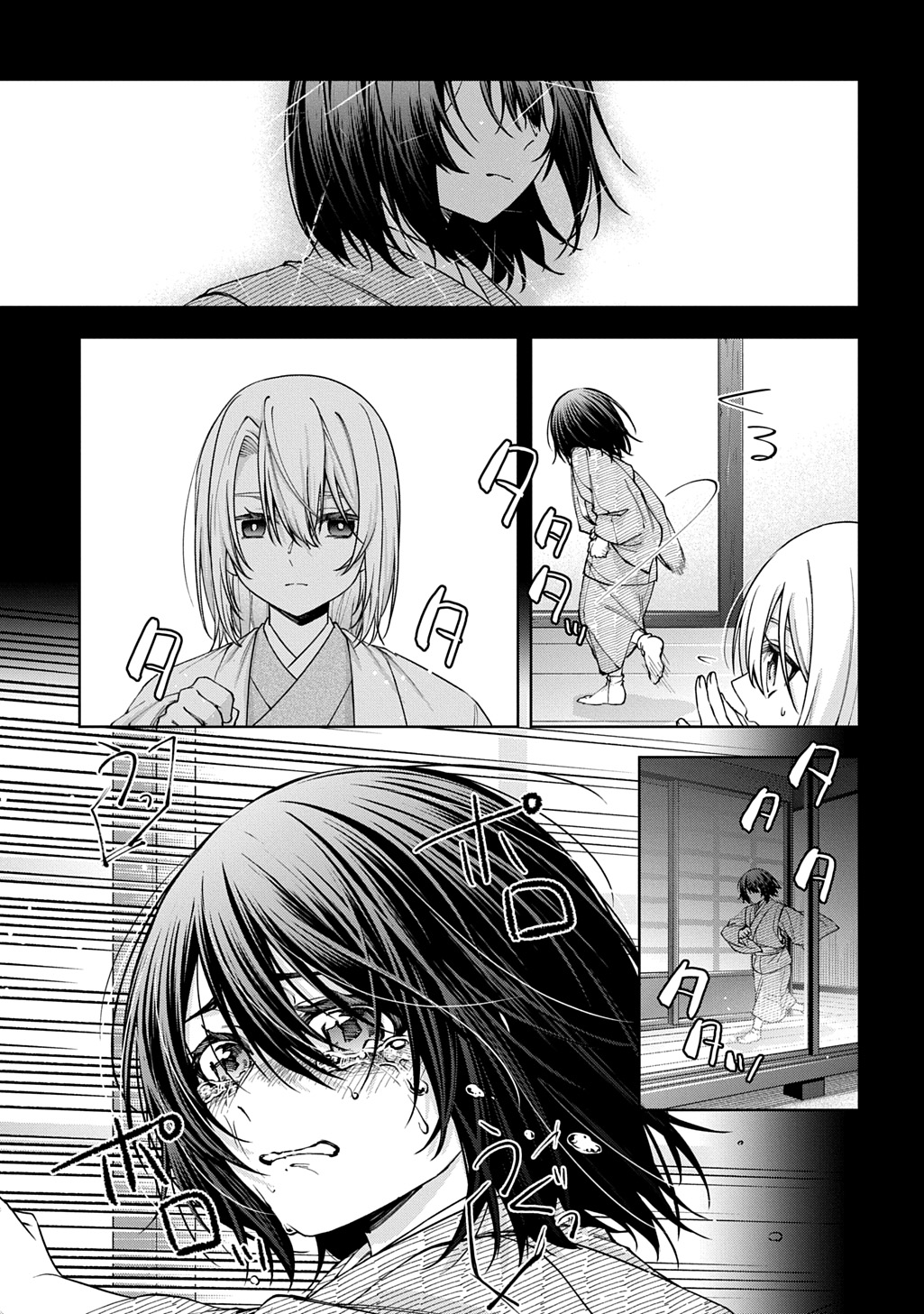 Anata to Watashi no Shi ni Modori Chapter 2.1 25ページ