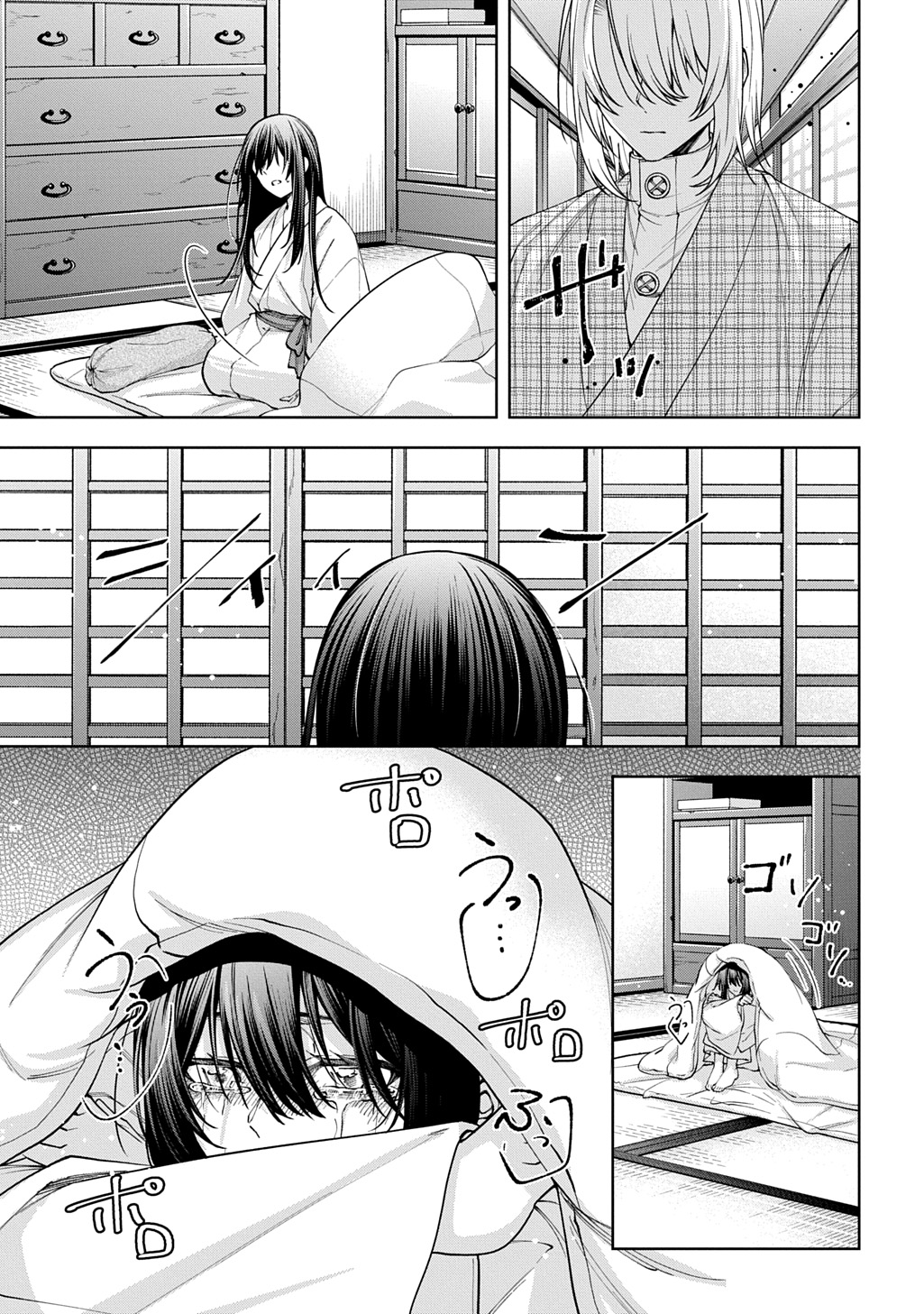 Anata to Watashi no Shi ni Modori Chapter 2.1 9ページ