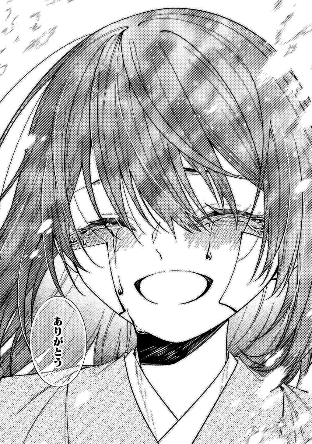 Anata to Watashi no Shi ni Modori Chapter 2.2 13ページ