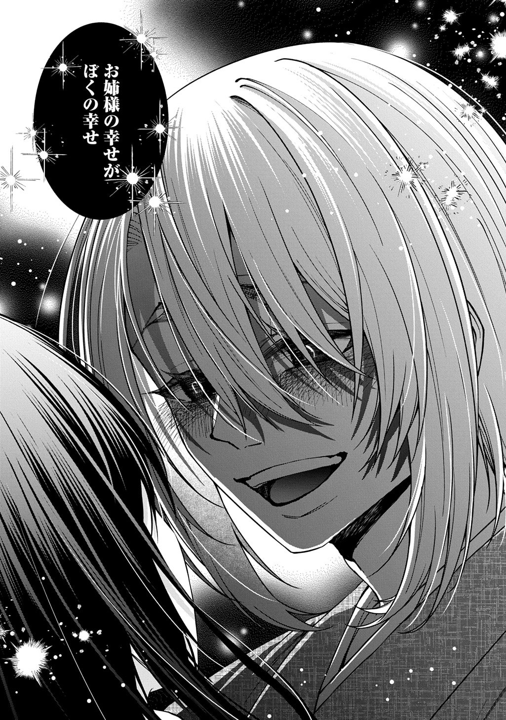 Anata to Watashi no Shi ni Modori Chapter 2.2 28ページ