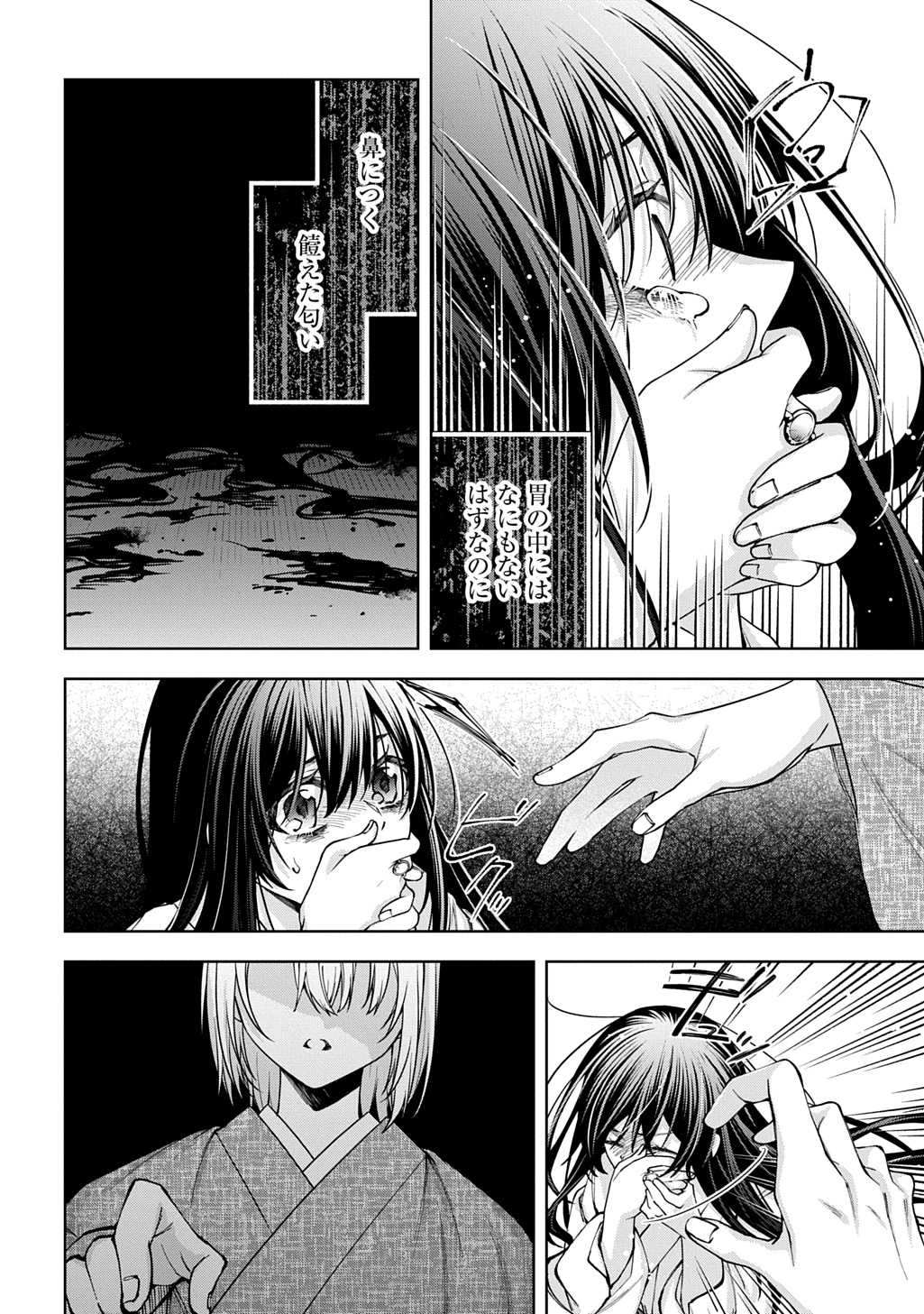 Anata to Watashi no Shi ni Modori Chapter 2.2 32ページ