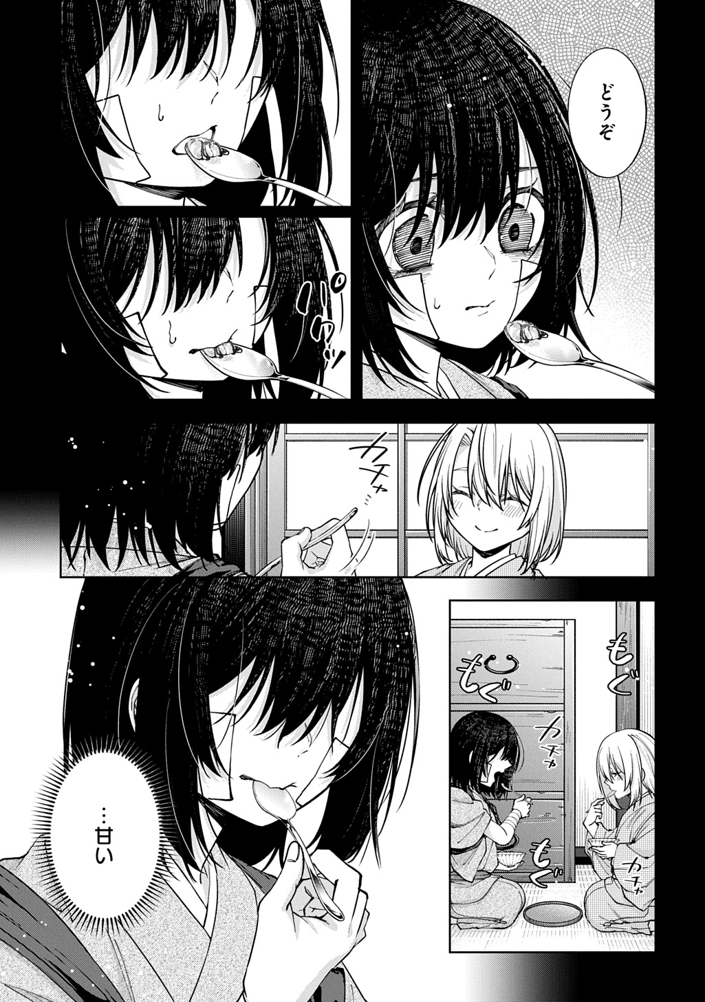 Anata to Watashi no Shi ni Modori Chapter 2.2 7ページ
