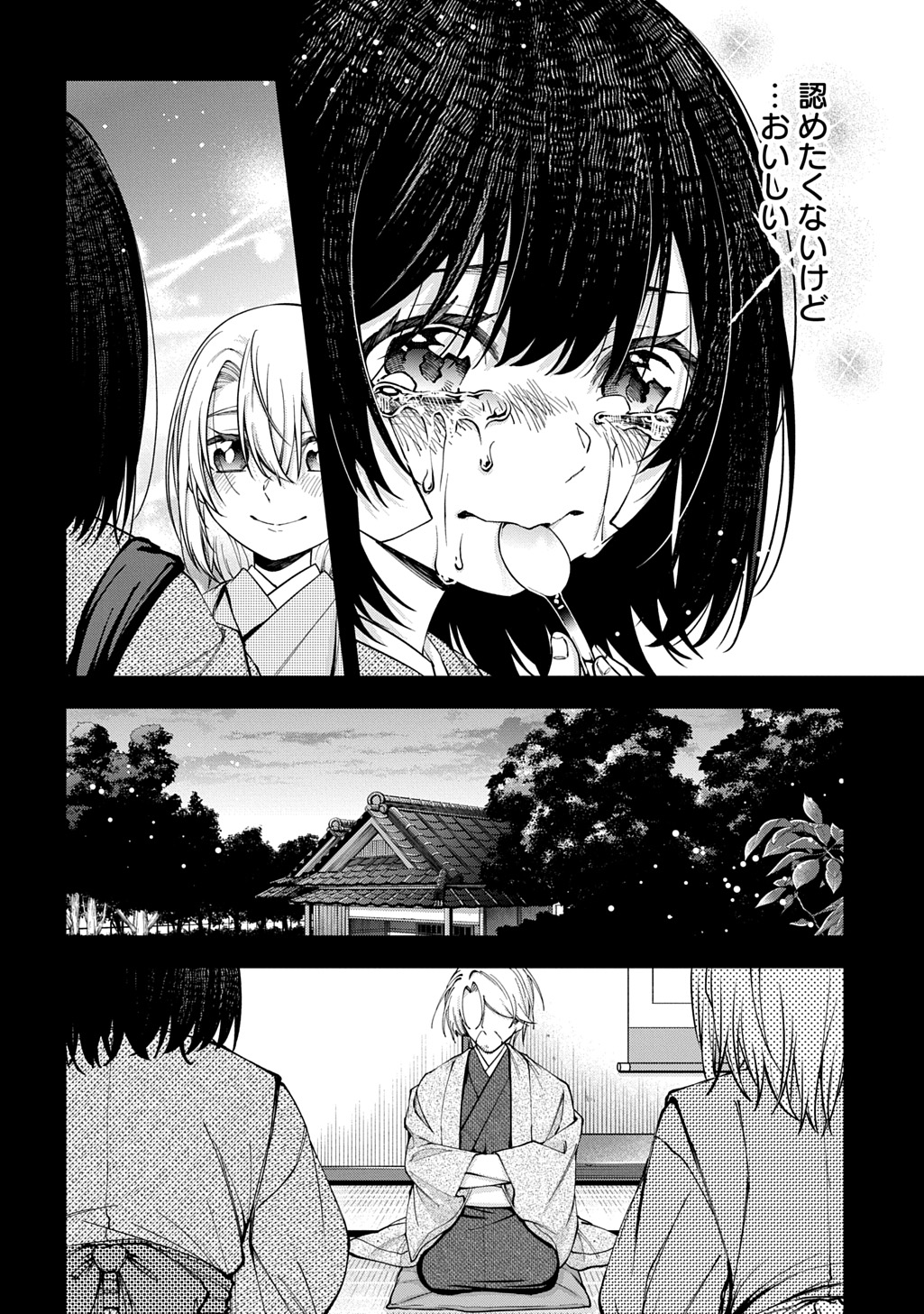 Anata to Watashi no Shi ni Modori Chapter 2.2 8ページ