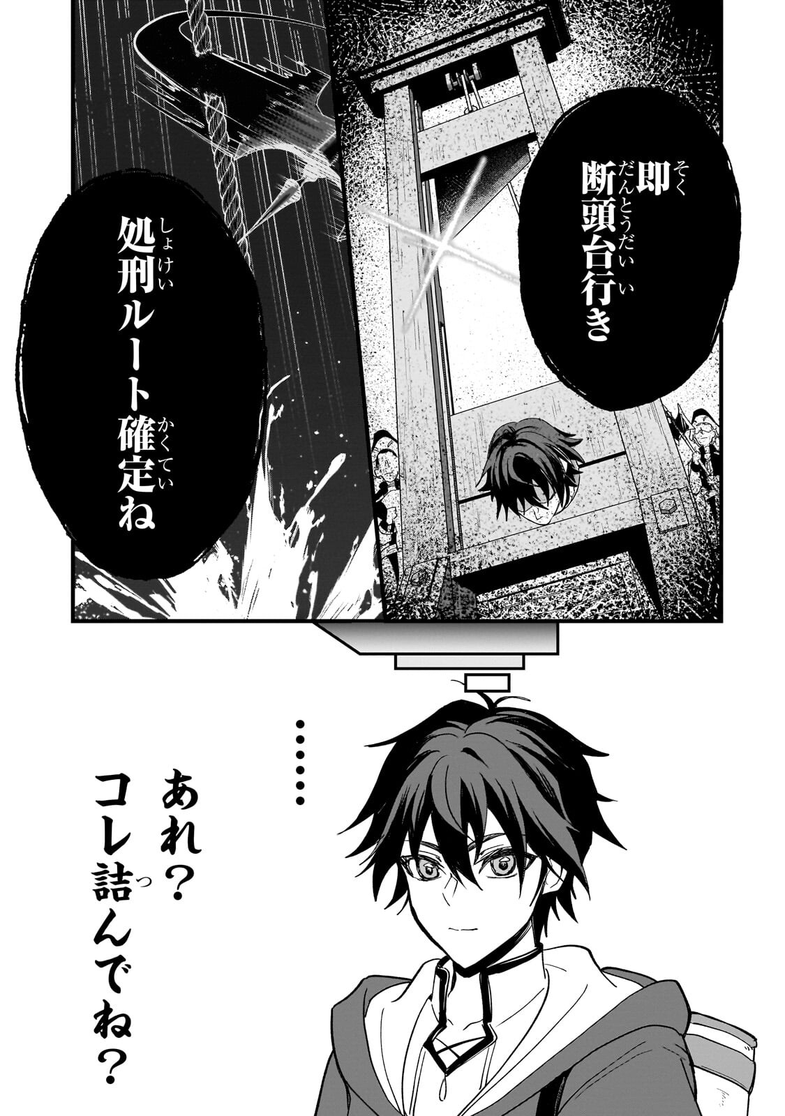 Sennou Skill de Isekai Musou!? Chapter 2.2 7ページ