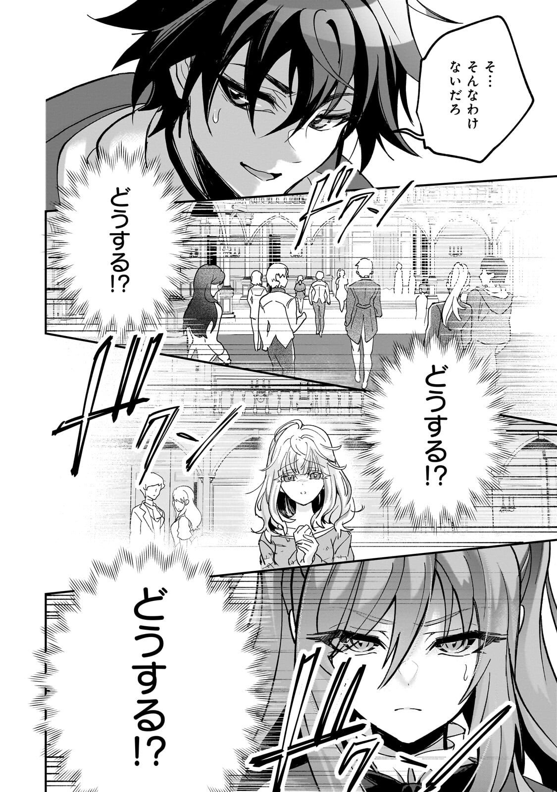 Sennou Skill de Isekai Musou!? Chapter 2.2 10ページ