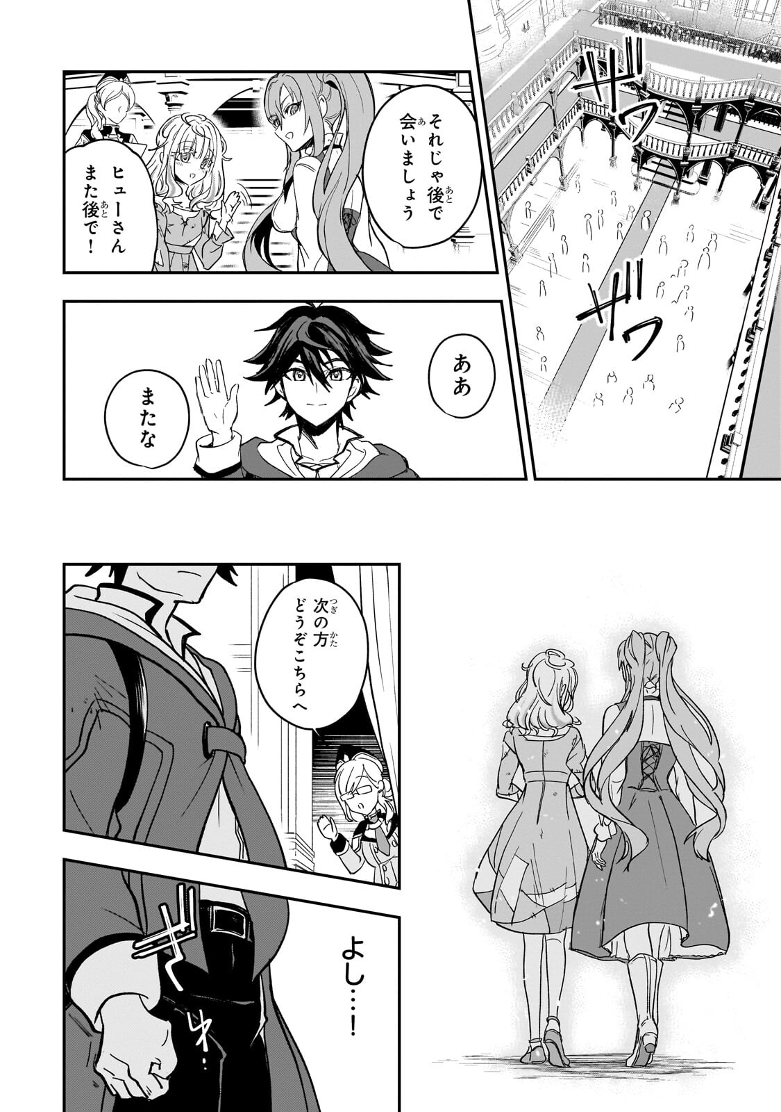 Sennou Skill de Isekai Musou!? Chapter 3.1 12ページ