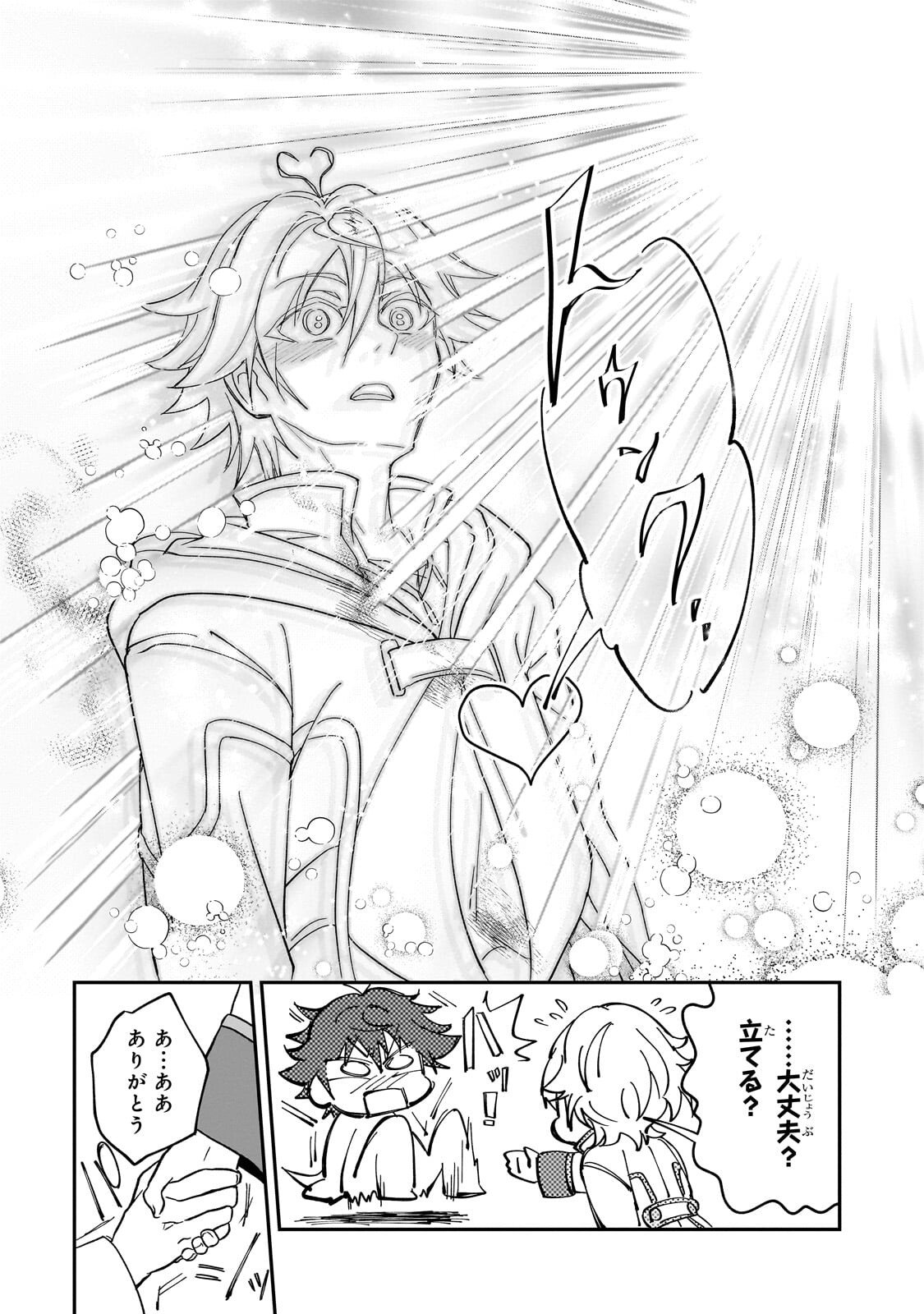Sennou Skill de Isekai Musou!? Chapter 3.2 8ページ