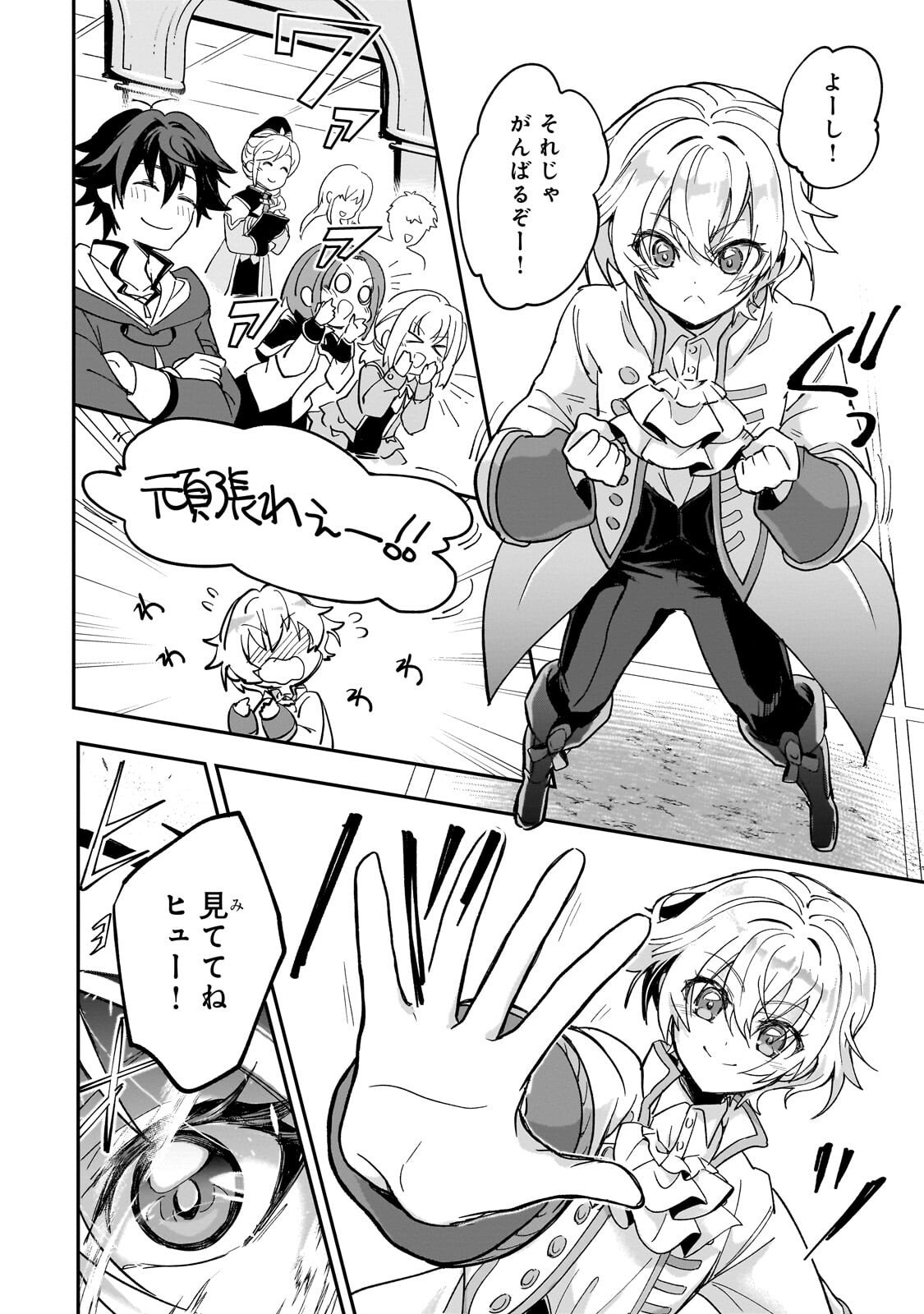 Sennou Skill de Isekai Musou!? Chapter 3.3 4ページ