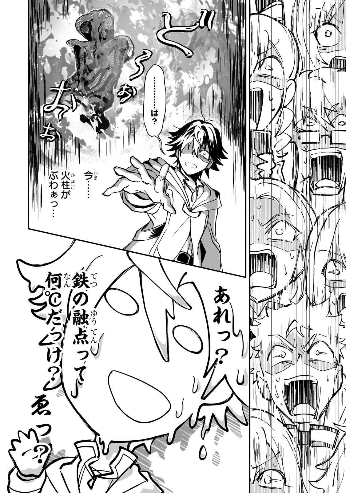Sennou Skill de Isekai Musou!? Chapter 3.3 10ページ
