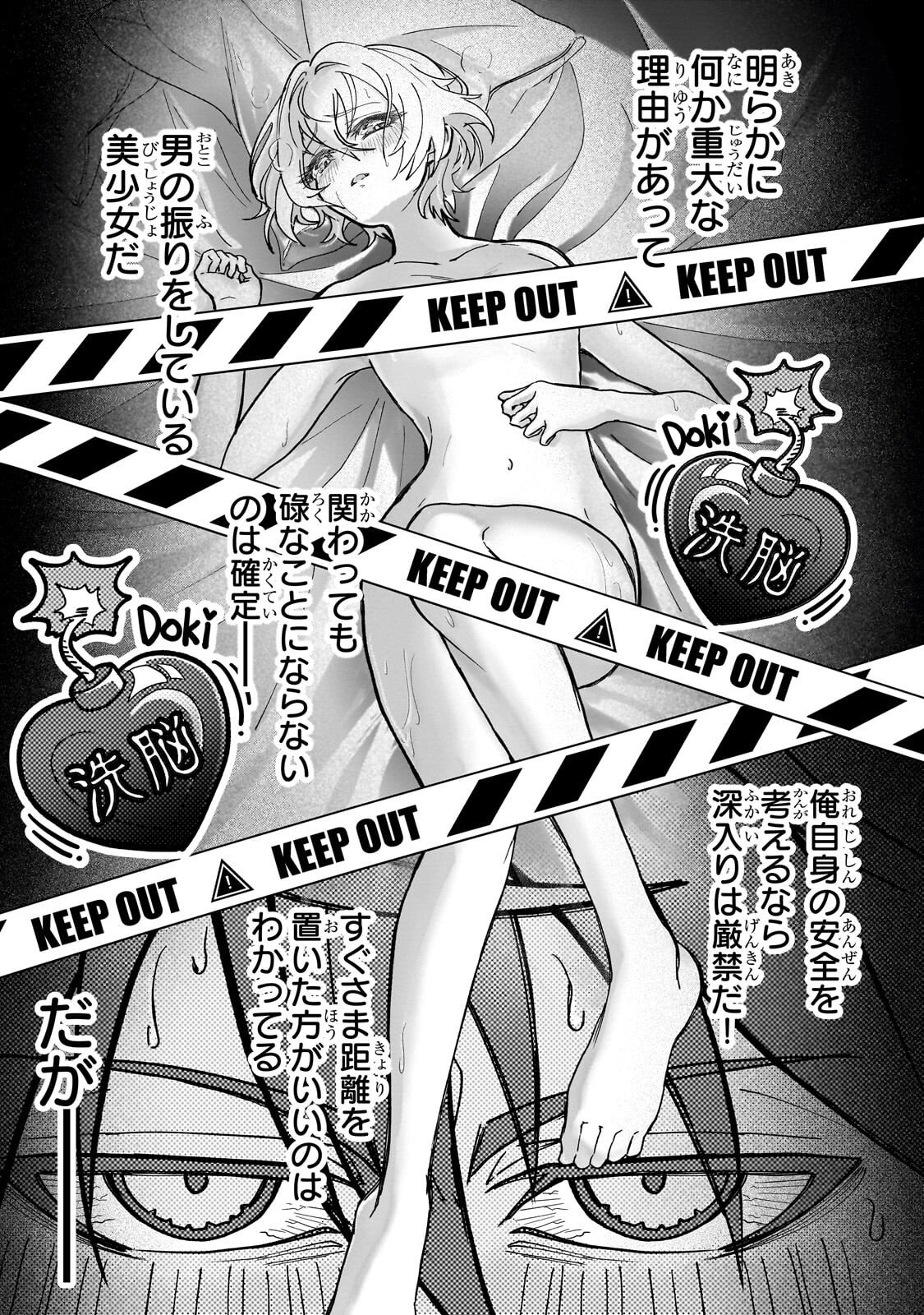 Sennou Skill de Isekai Musou!? Chapter 4.1 11ページ