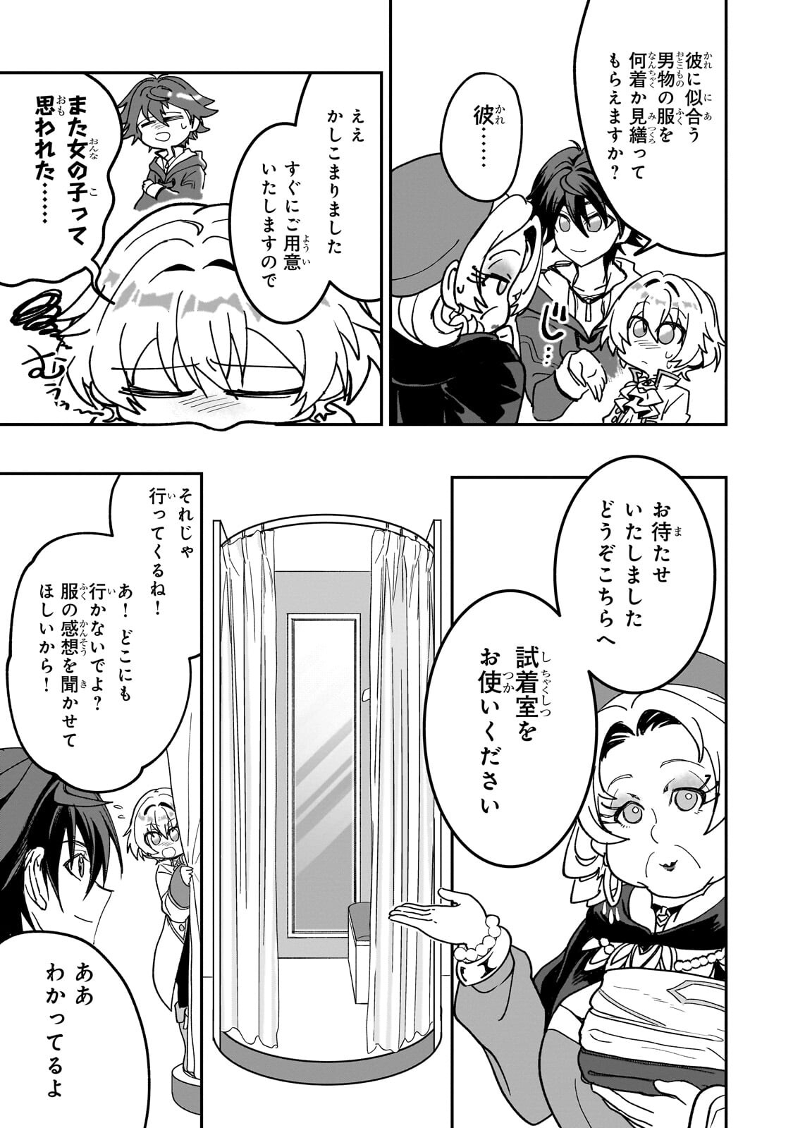Sennou Skill de Isekai Musou!? Chapter 4.1 13ページ