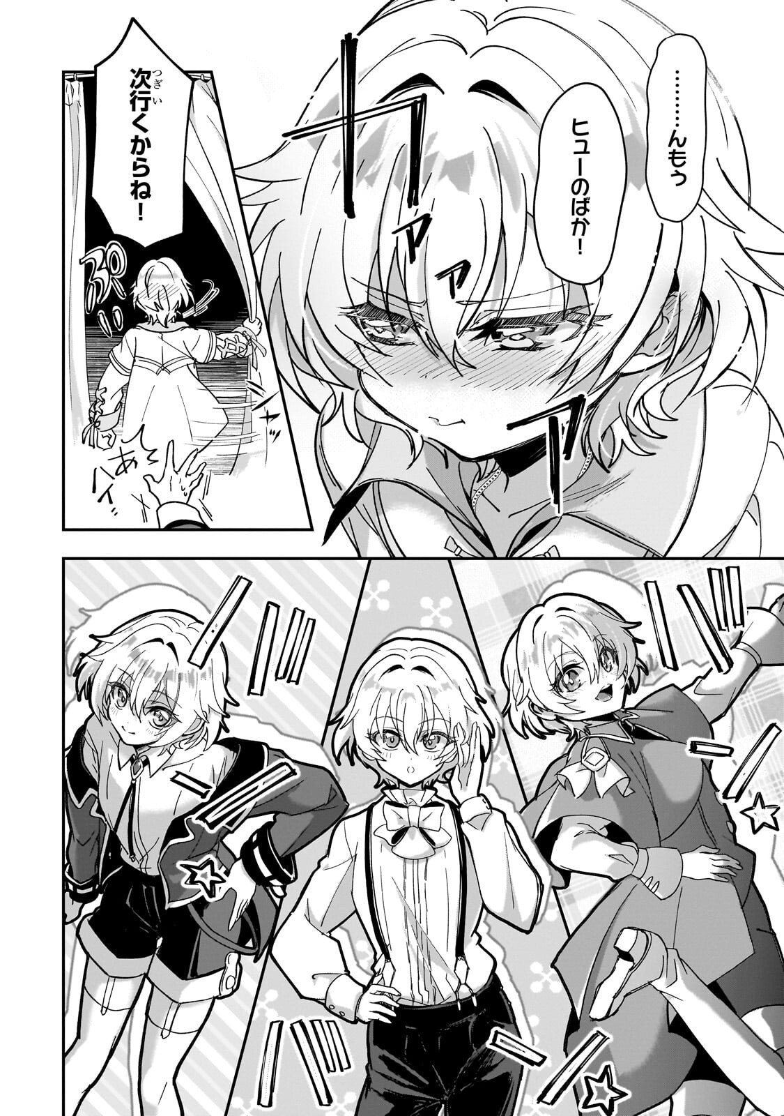 Sennou Skill de Isekai Musou!? Chapter 4.2 1ページ