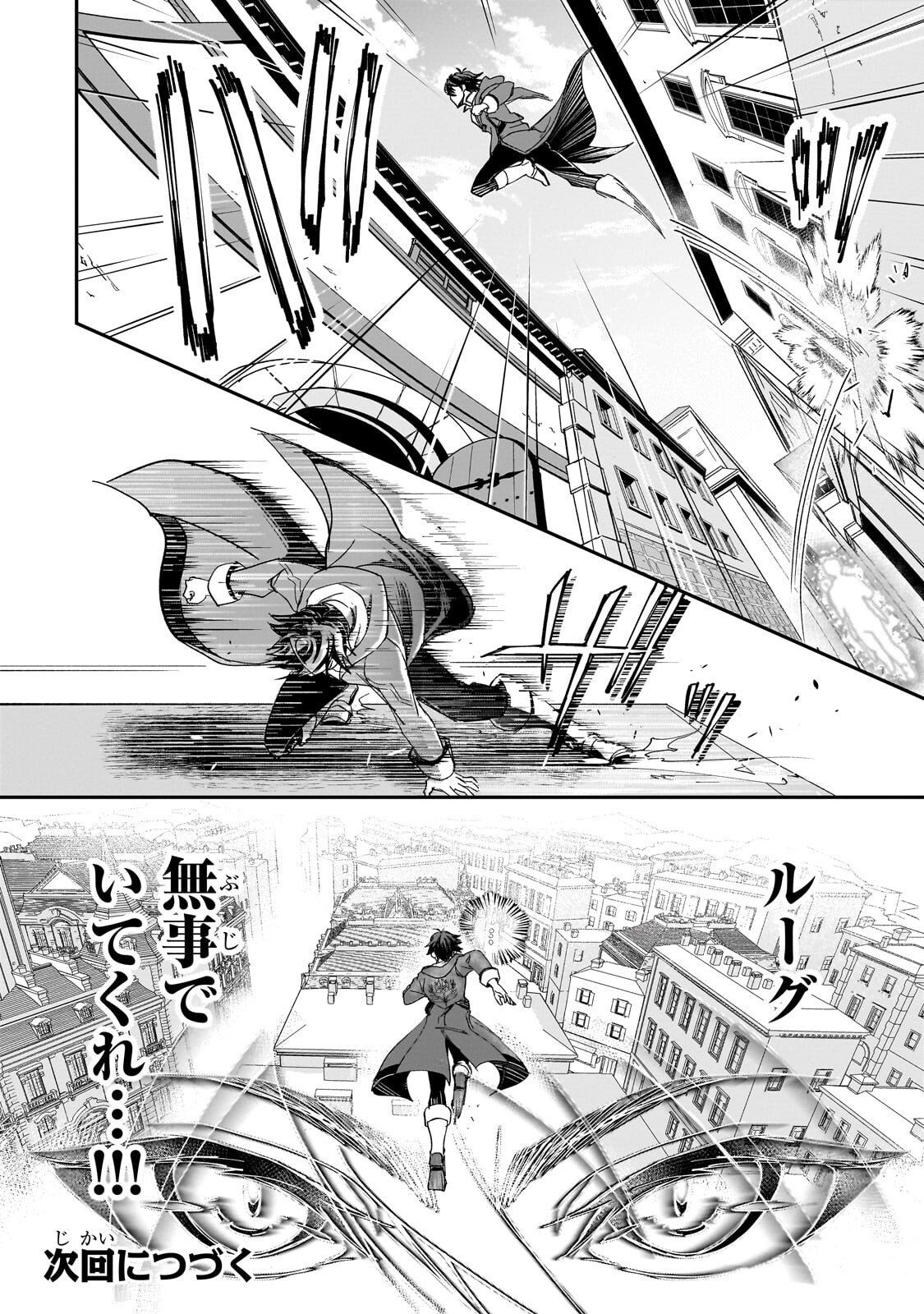 Sennou Skill de Isekai Musou!? Chapter 4.2 15ページ