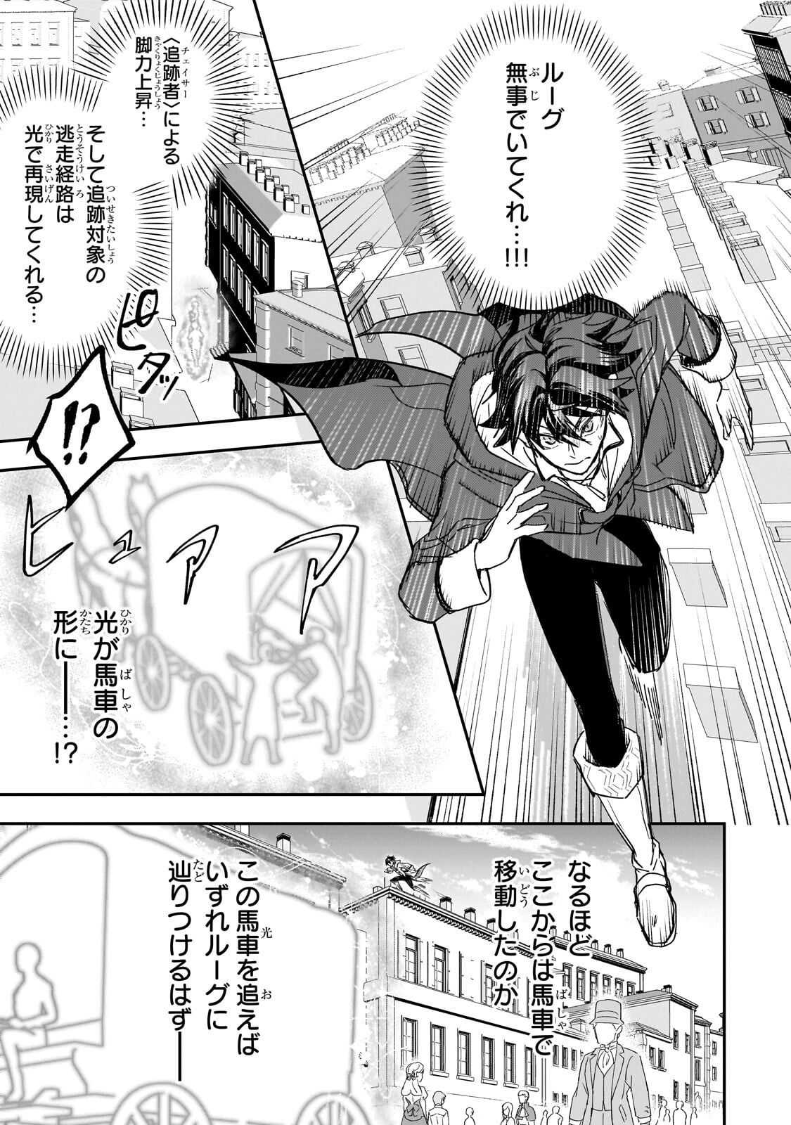 Sennou Skill de Isekai Musou!? Chapter 5.1 1ページ