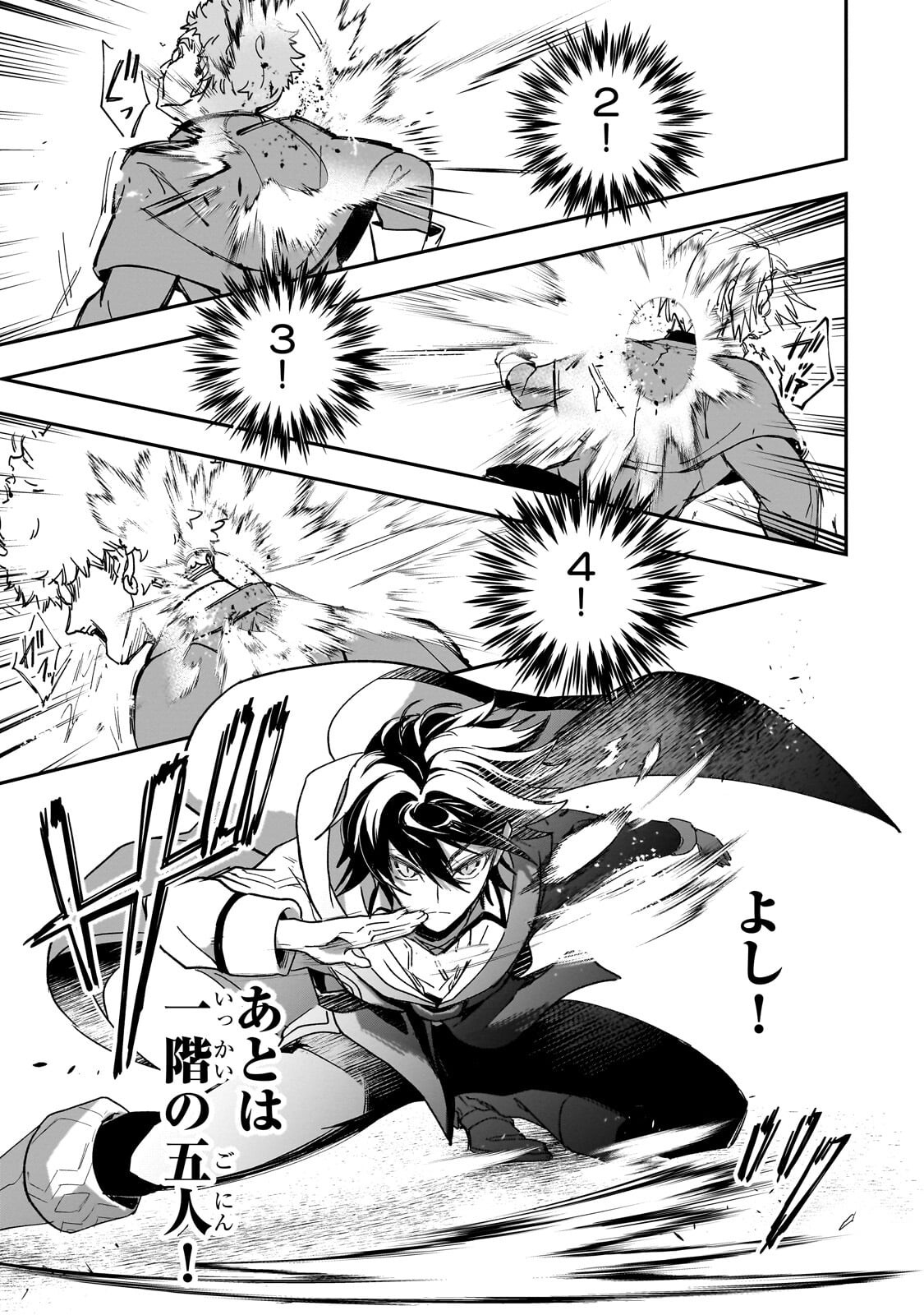 Sennou Skill de Isekai Musou!? Chapter 5.1 11ページ