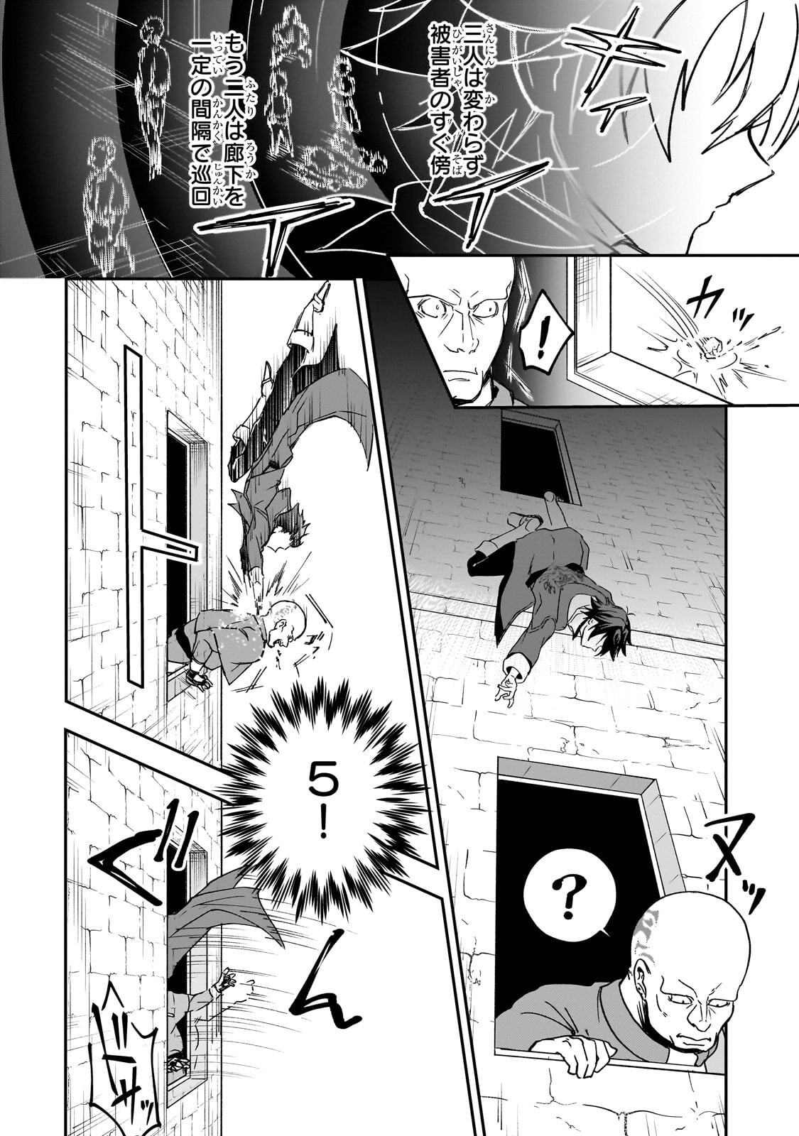Sennou Skill de Isekai Musou!? Chapter 5.1 12ページ