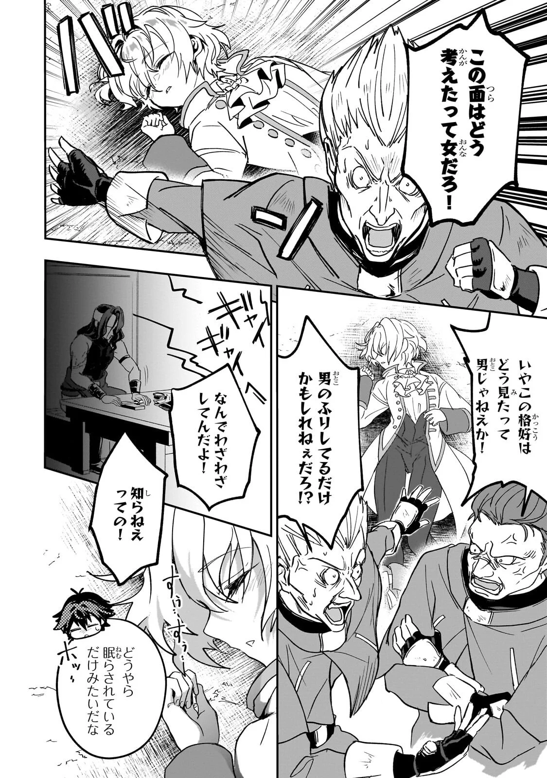 Sennou Skill de Isekai Musou!? Chapter 5.2 1ページ