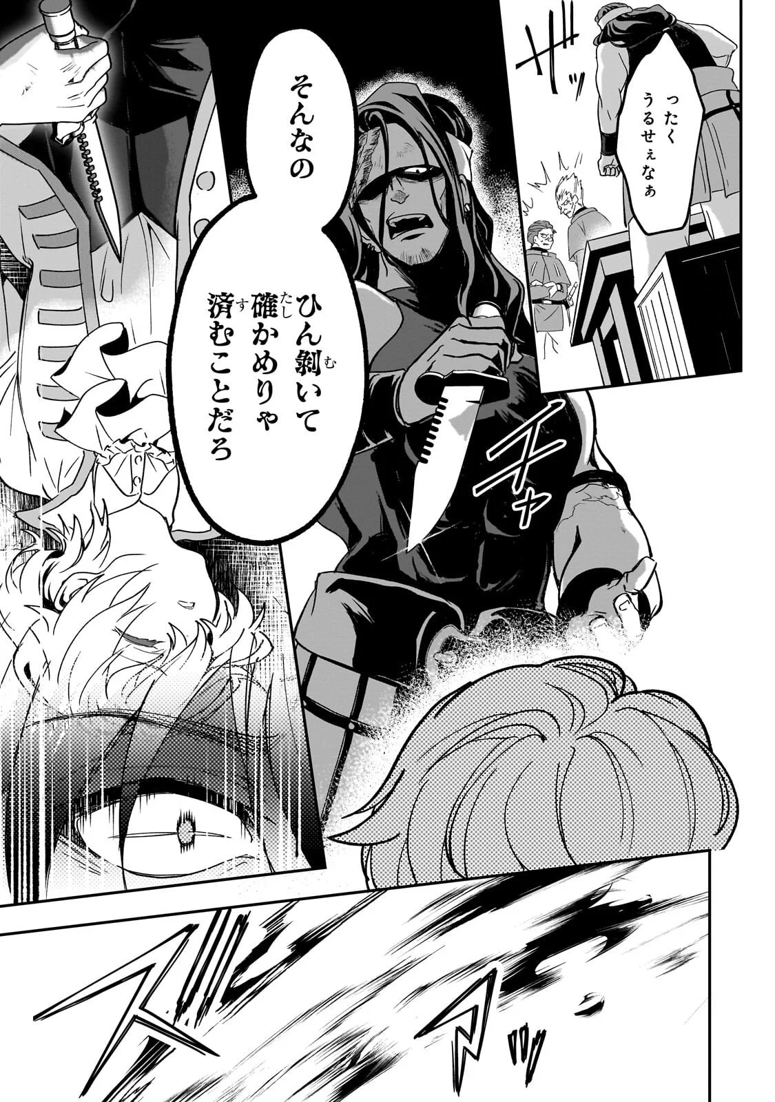 Sennou Skill de Isekai Musou!? Chapter 5.2 2ページ