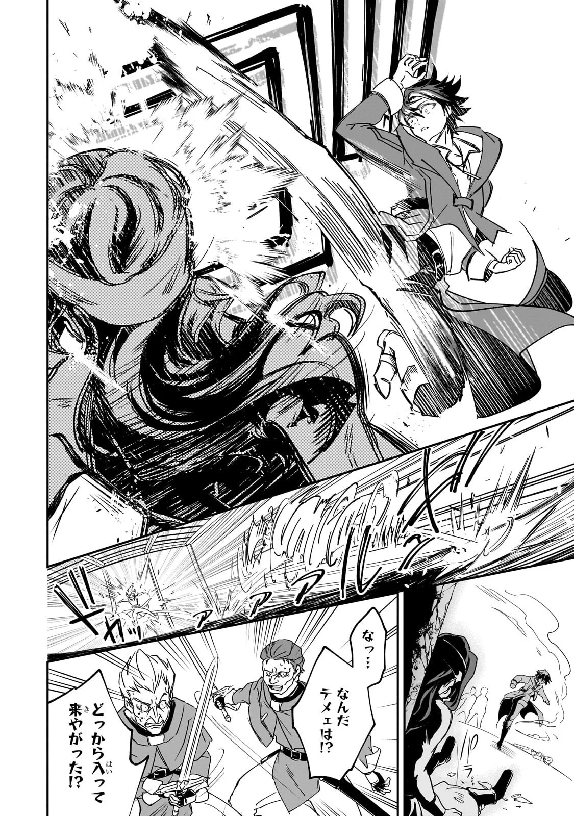 Sennou Skill de Isekai Musou!? Chapter 5.2 3ページ
