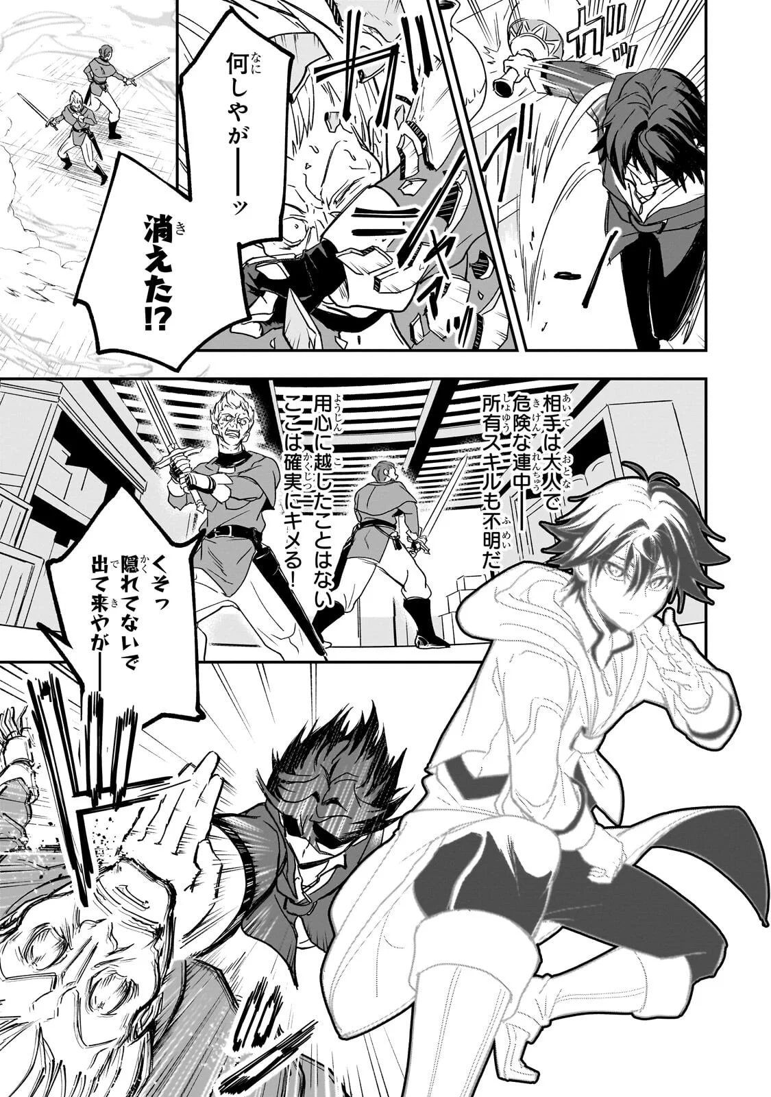 Sennou Skill de Isekai Musou!? Chapter 5.2 4ページ