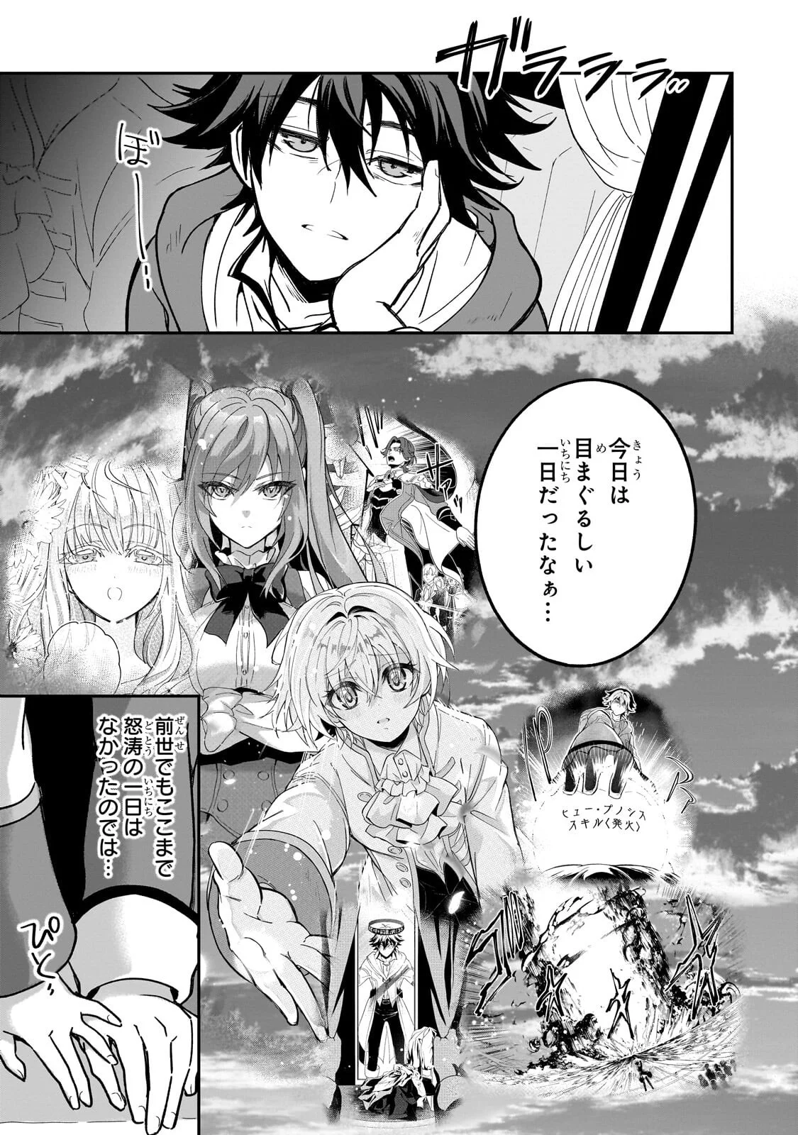 Sennou Skill de Isekai Musou!? Chapter 5.2 8ページ