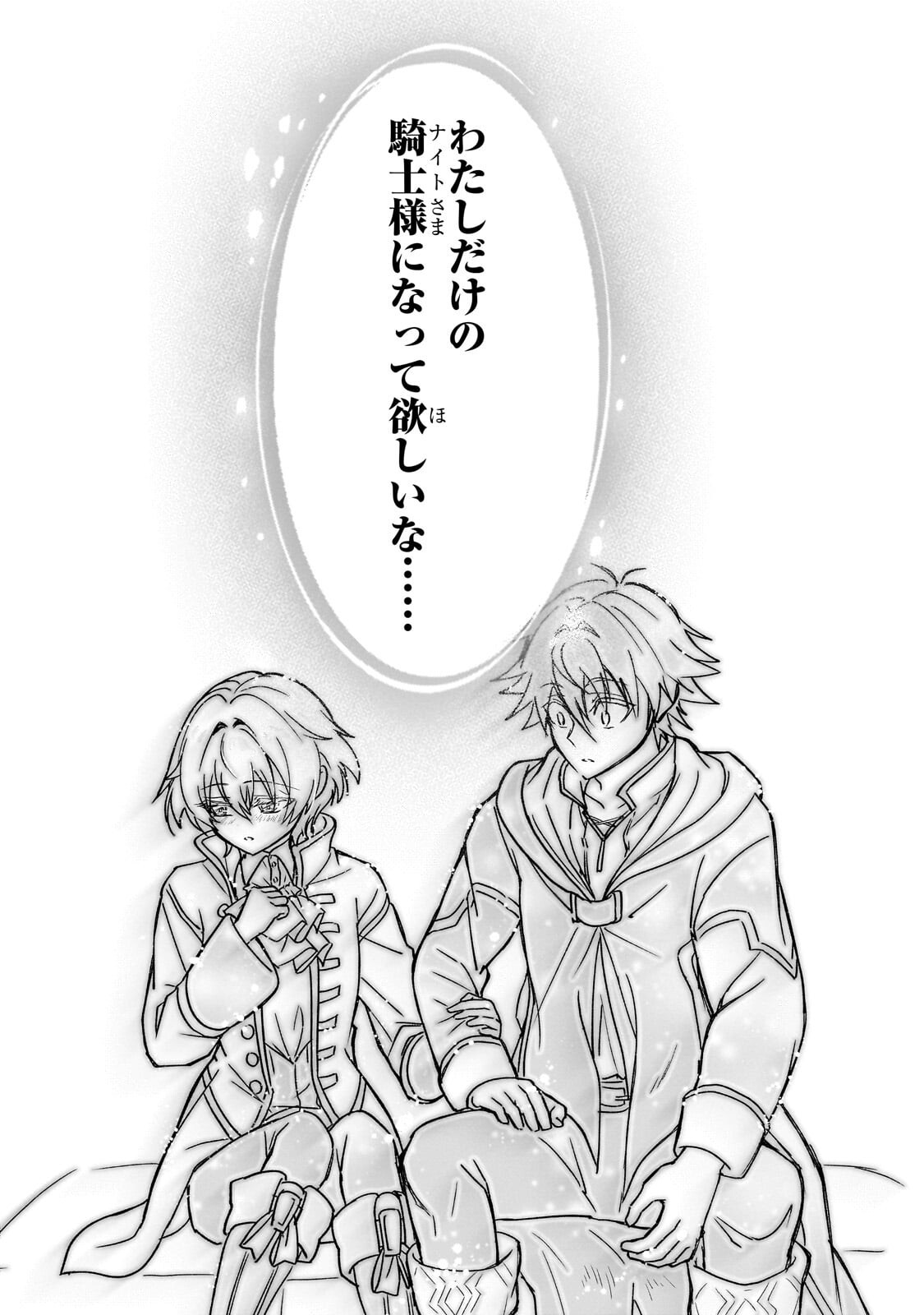 Sennou Skill de Isekai Musou!? Chapter 5.3 2ページ