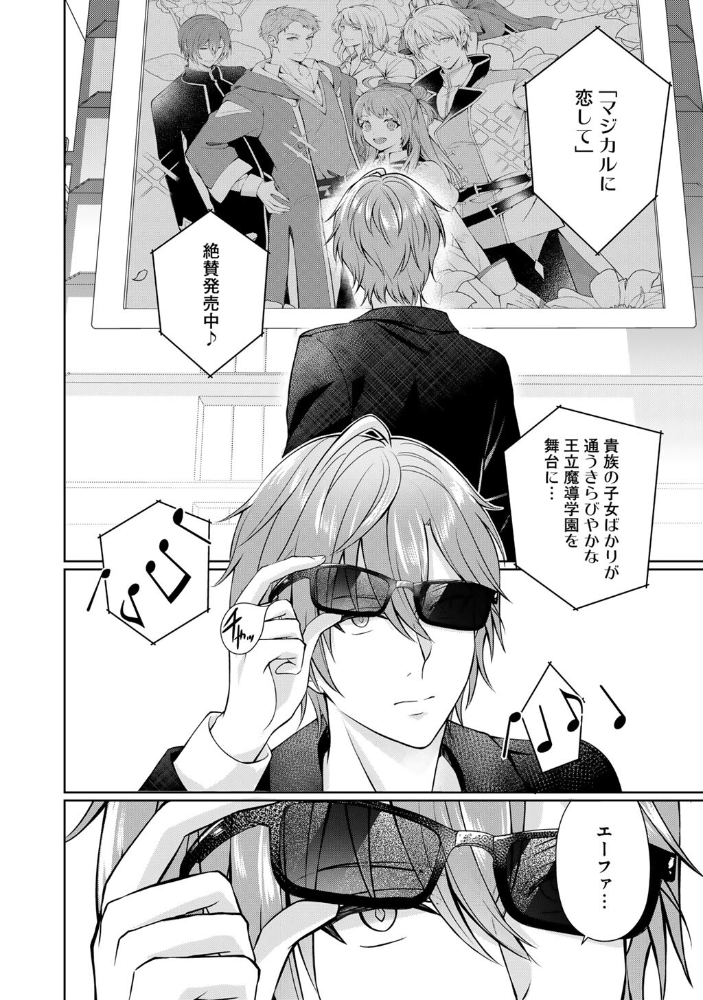 Tsunlise - Tsundere Akuyaku Reijou Lisolette to Jikkyou no Endo-kun to Kaisetsu no Kobayashi-san Chapter 6 2ページ