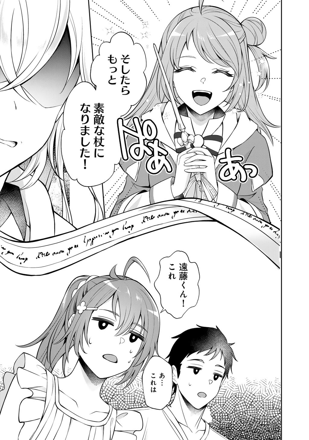 Tsunlise - Tsundere Akuyaku Reijou Lisolette to Jikkyou no Endo-kun to Kaisetsu no Kobayashi-san Chapter 6 11ページ