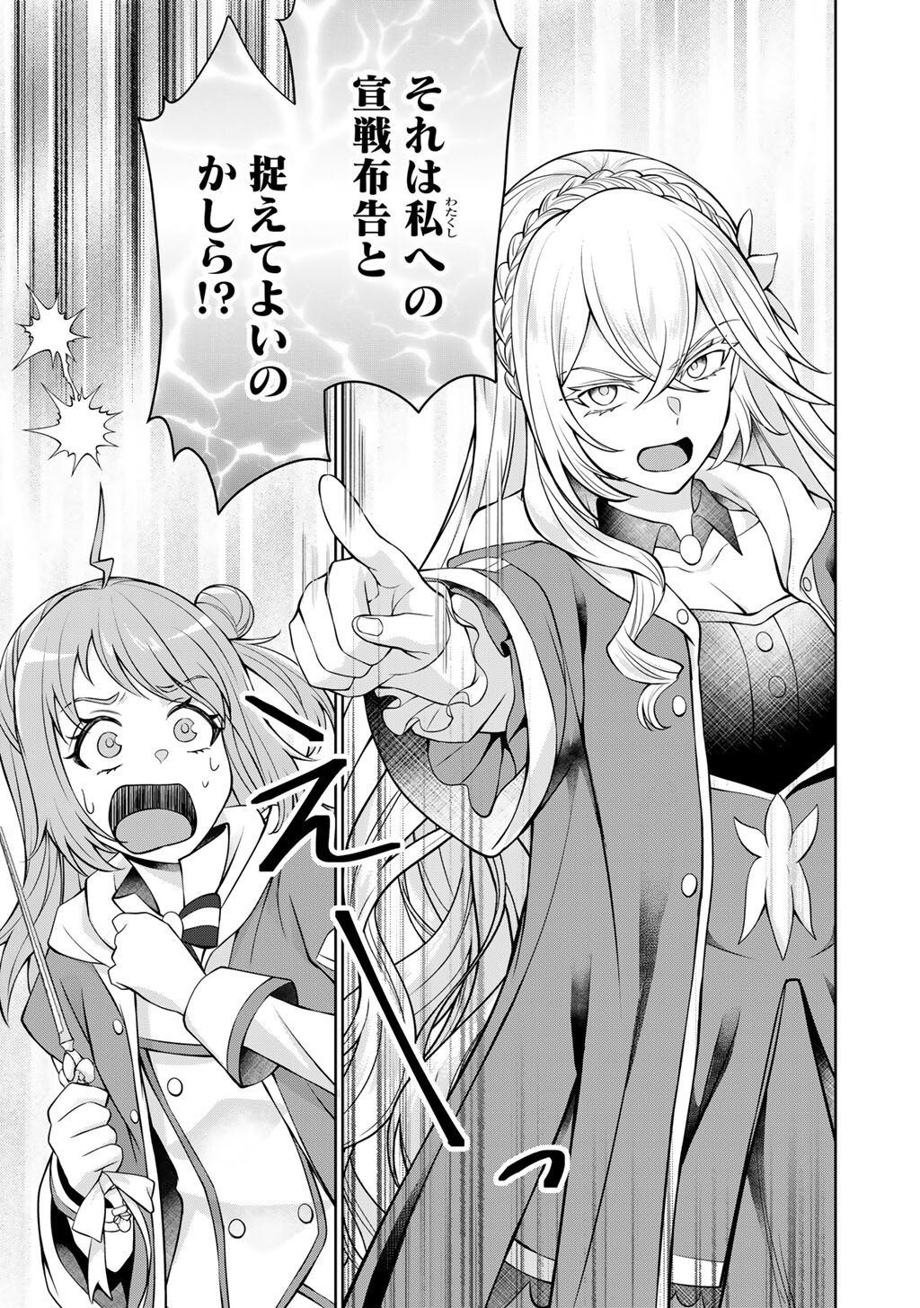 Tsunlise - Tsundere Akuyaku Reijou Lisolette to Jikkyou no Endo-kun to Kaisetsu no Kobayashi-san Chapter 6 15ページ