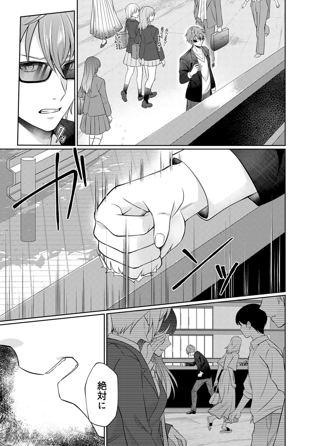 Tsunlise - Tsundere Akuyaku Reijou Lisolette to Jikkyou no Endo-kun to Kaisetsu no Kobayashi-san Chapter 6 3ページ