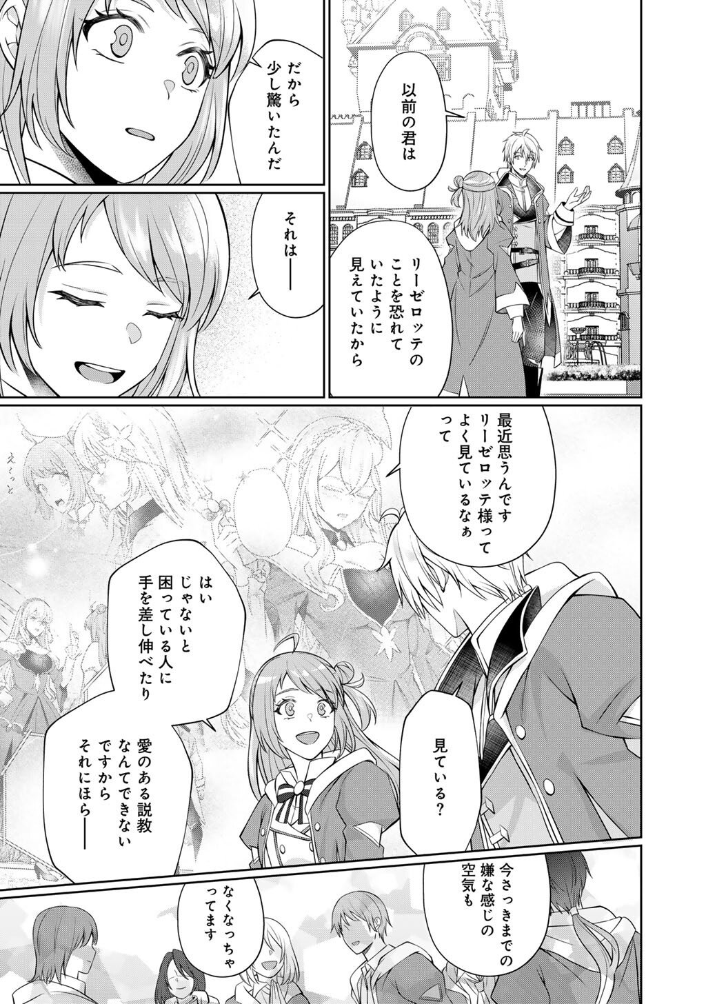 Tsunlise - Tsundere Akuyaku Reijou Lisolette to Jikkyou no Endo-kun to Kaisetsu no Kobayashi-san Chapter 6 27ページ