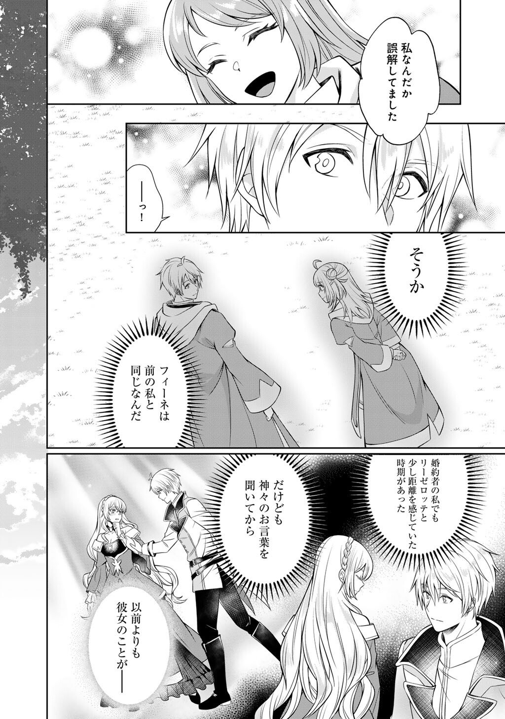 Tsunlise - Tsundere Akuyaku Reijou Lisolette to Jikkyou no Endo-kun to Kaisetsu no Kobayashi-san Chapter 6 28ページ