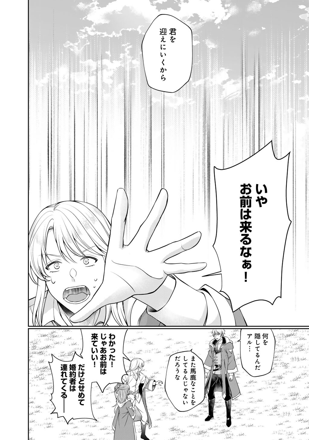 Tsunlise - Tsundere Akuyaku Reijou Lisolette to Jikkyou no Endo-kun to Kaisetsu no Kobayashi-san Chapter 6 4ページ
