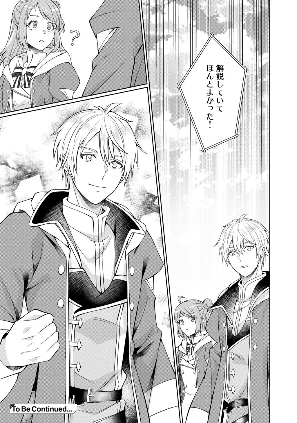 Tsunlise - Tsundere Akuyaku Reijou Lisolette to Jikkyou no Endo-kun to Kaisetsu no Kobayashi-san Chapter 6 31ページ
